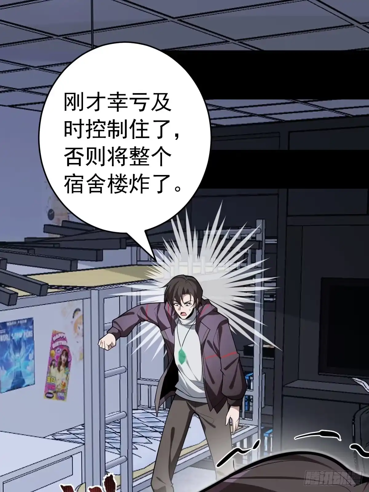 《别人练级我修仙，苟到大乘再出山》18-现实突破金丹境！ 第81页
