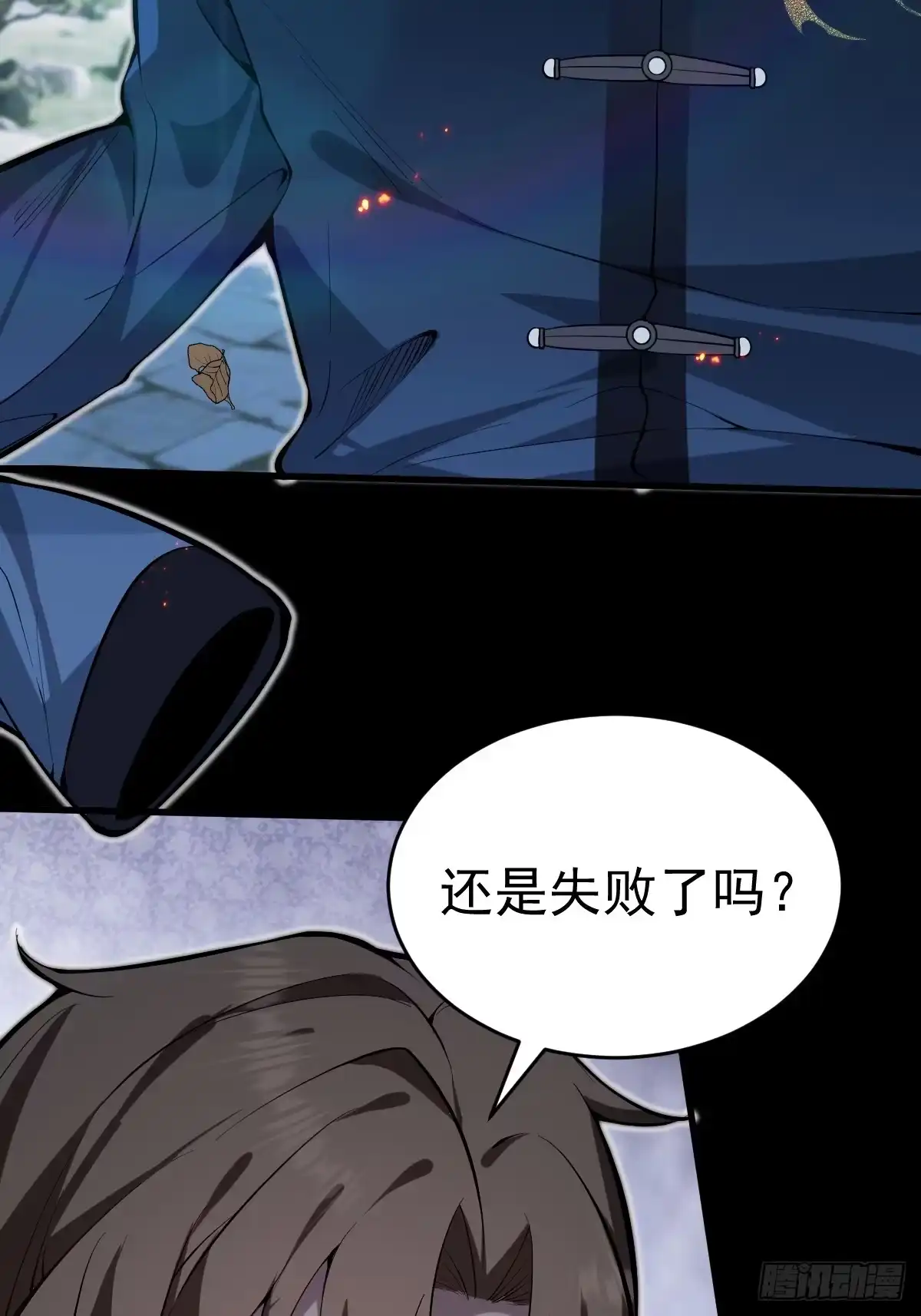 《别人练级我修仙，苟到大乘再出山》18-现实突破金丹境！ 第22页