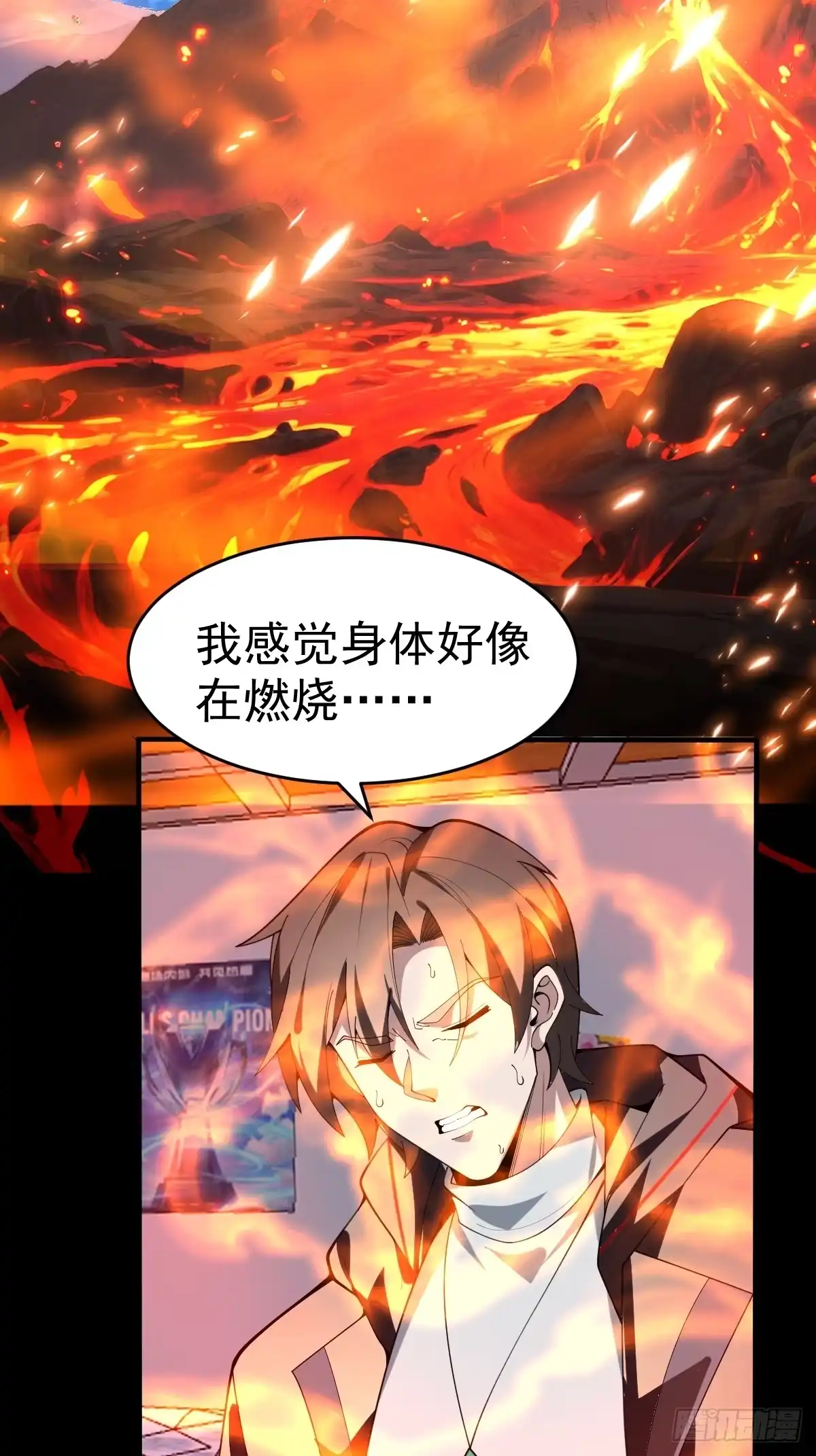 《别人练级我修仙，苟到大乘再出山》18-现实突破金丹境！ 第59页