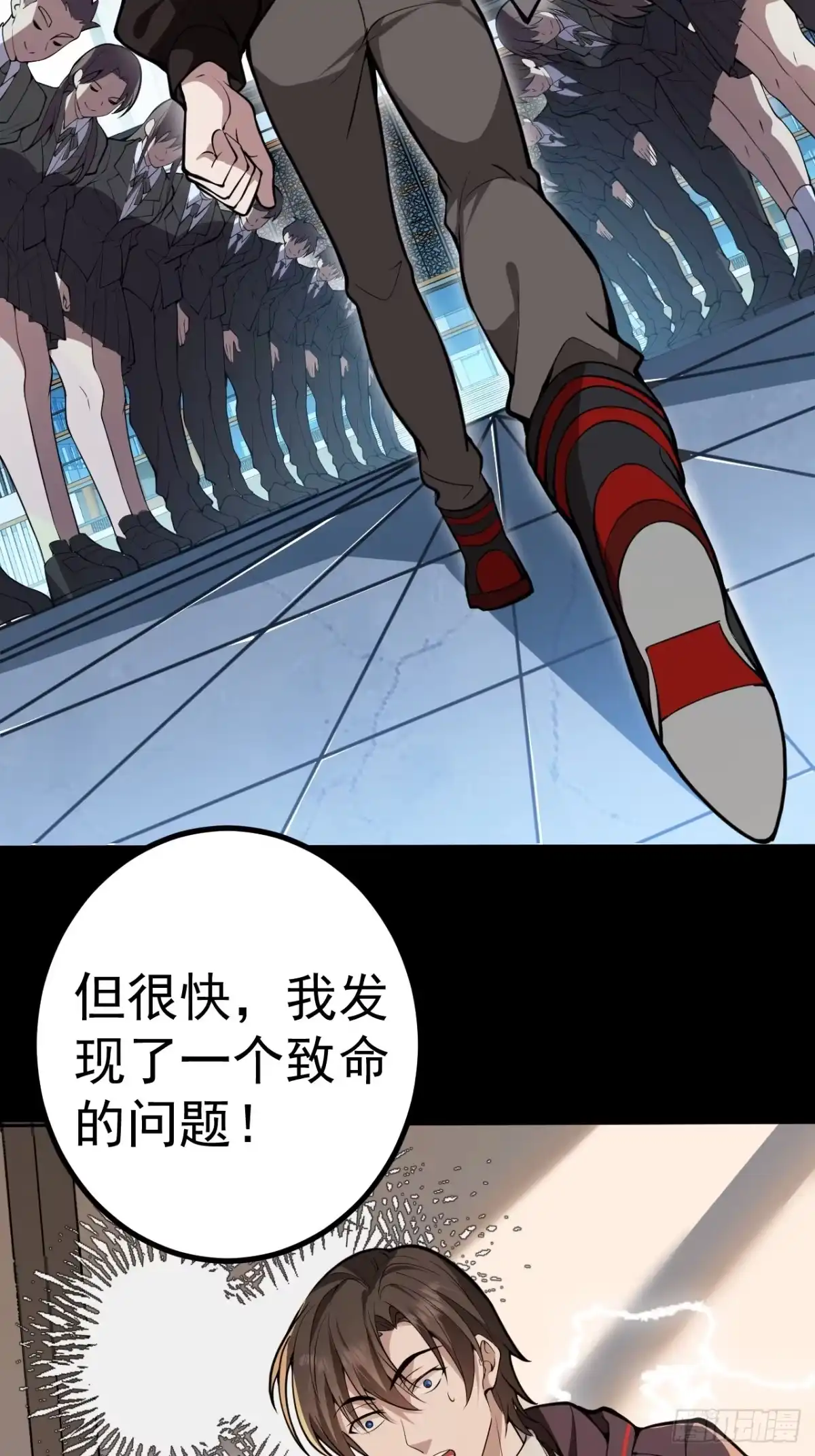 《别人练级我修仙，苟到大乘再出山》01-开启金手指！ 第14页