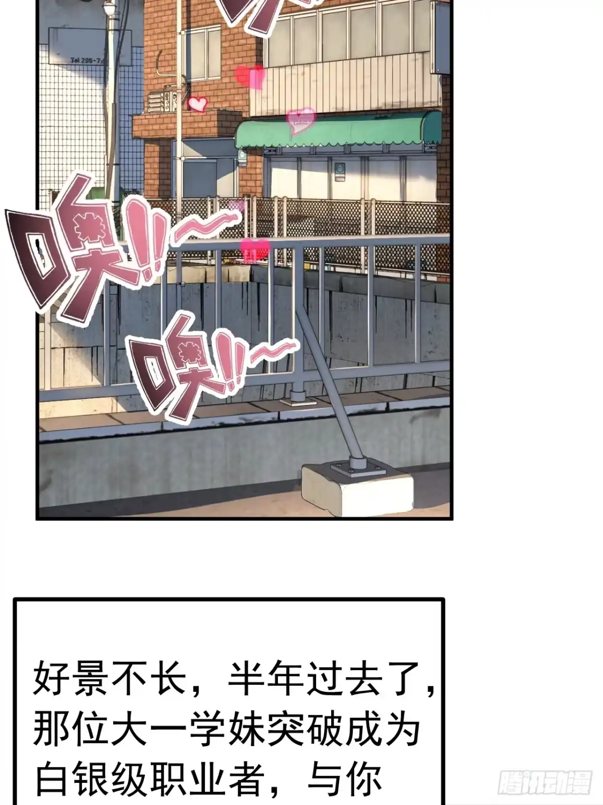 《别人练级我修仙，苟到大乘再出山》01-开启金手指！ 第29页