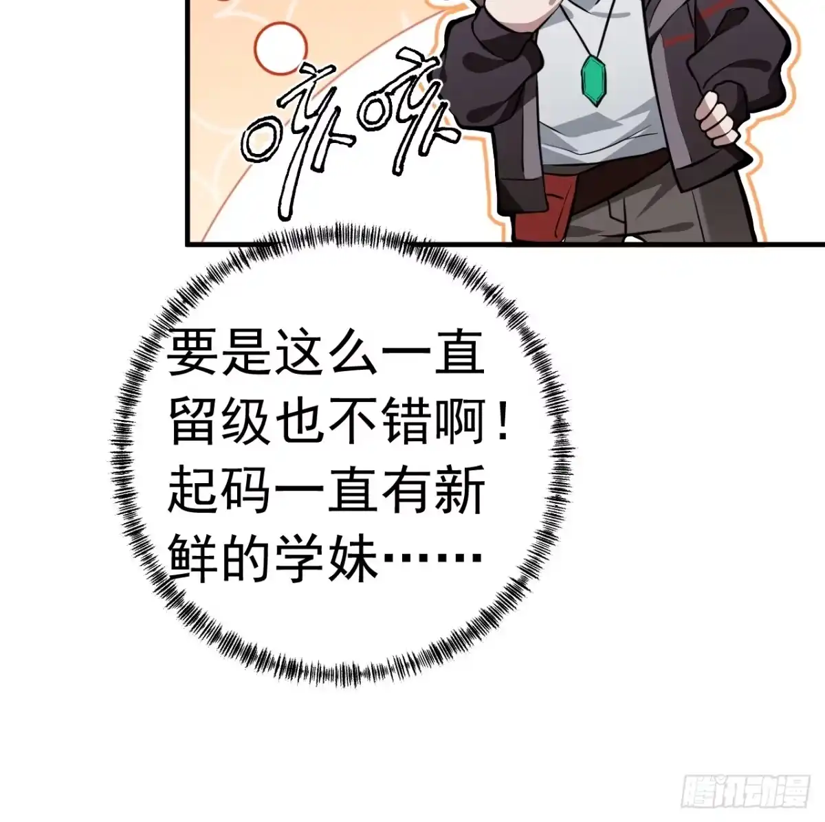 《别人练级我修仙，苟到大乘再出山》01-开启金手指！ 第35页