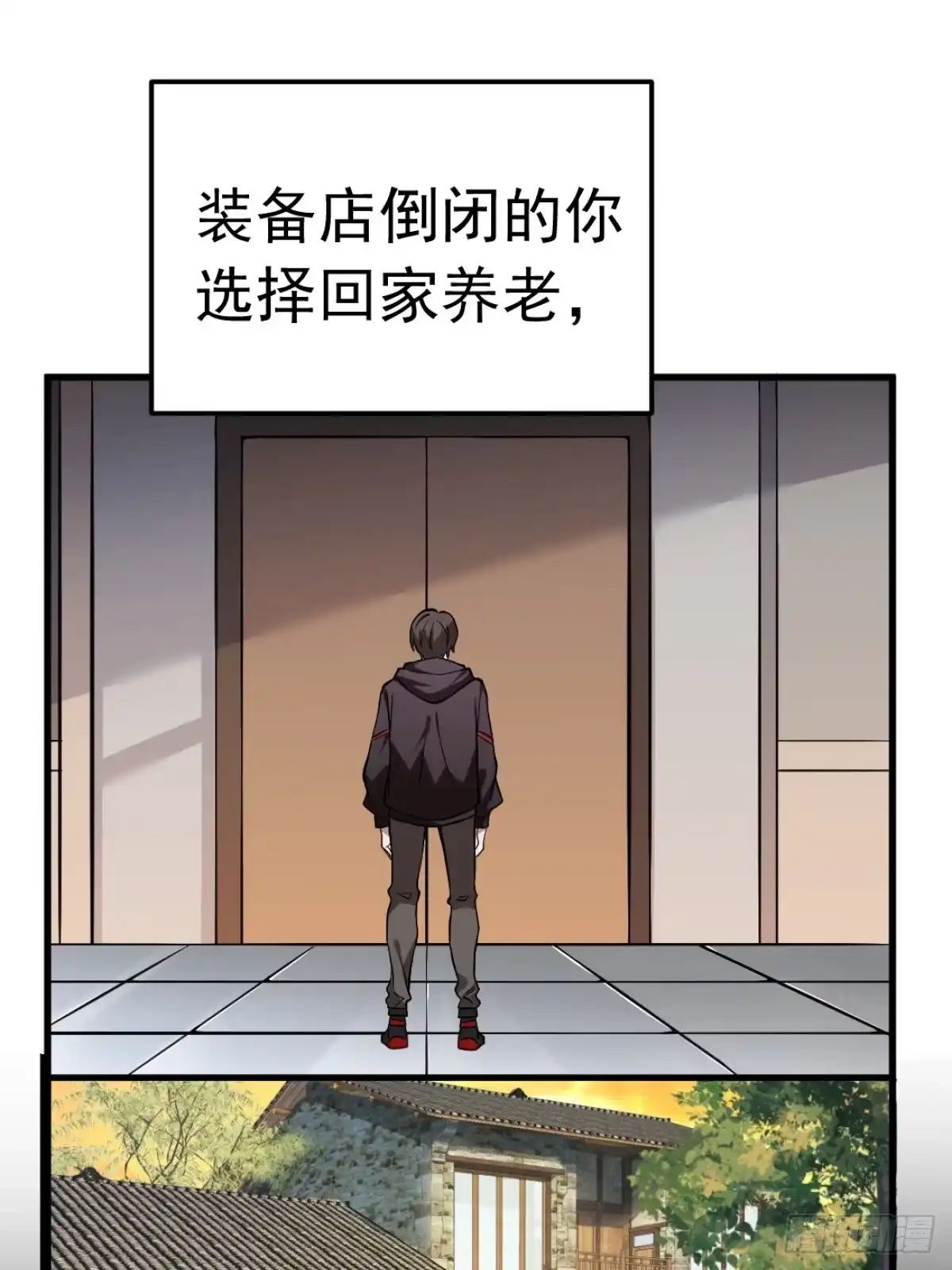 《别人练级我修仙，苟到大乘再出山》01-开启金手指！ 第43页
