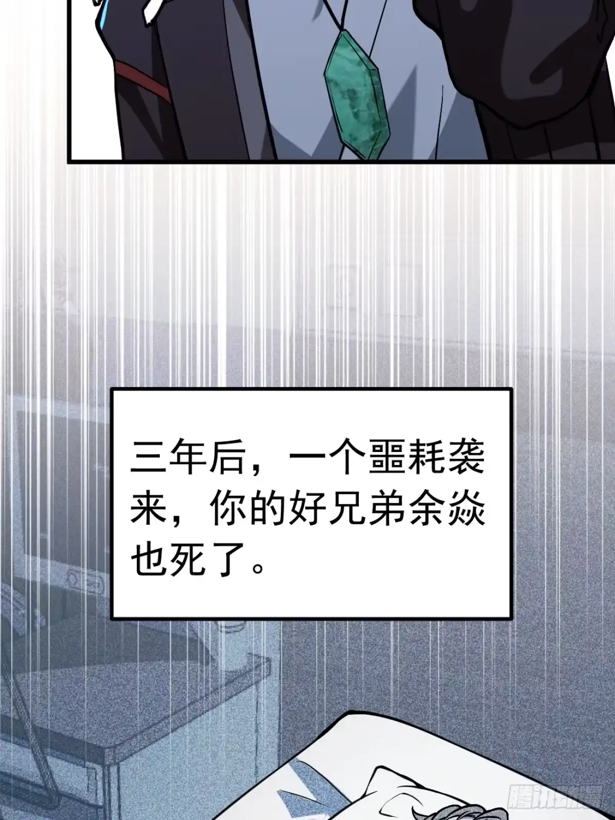 《别人练级我修仙，苟到大乘再出山》01-开启金手指！ 第39页