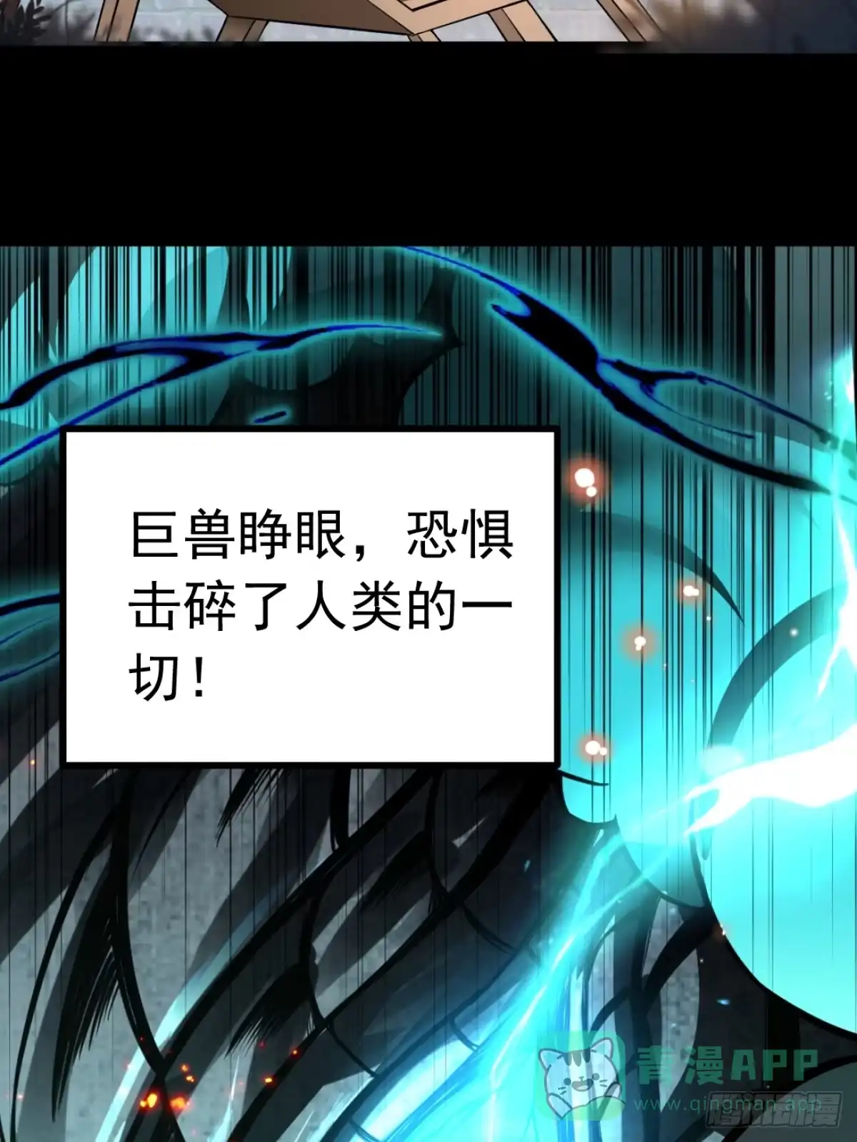 《别人练级我修仙，苟到大乘再出山》01-开启金手指！ 第46页