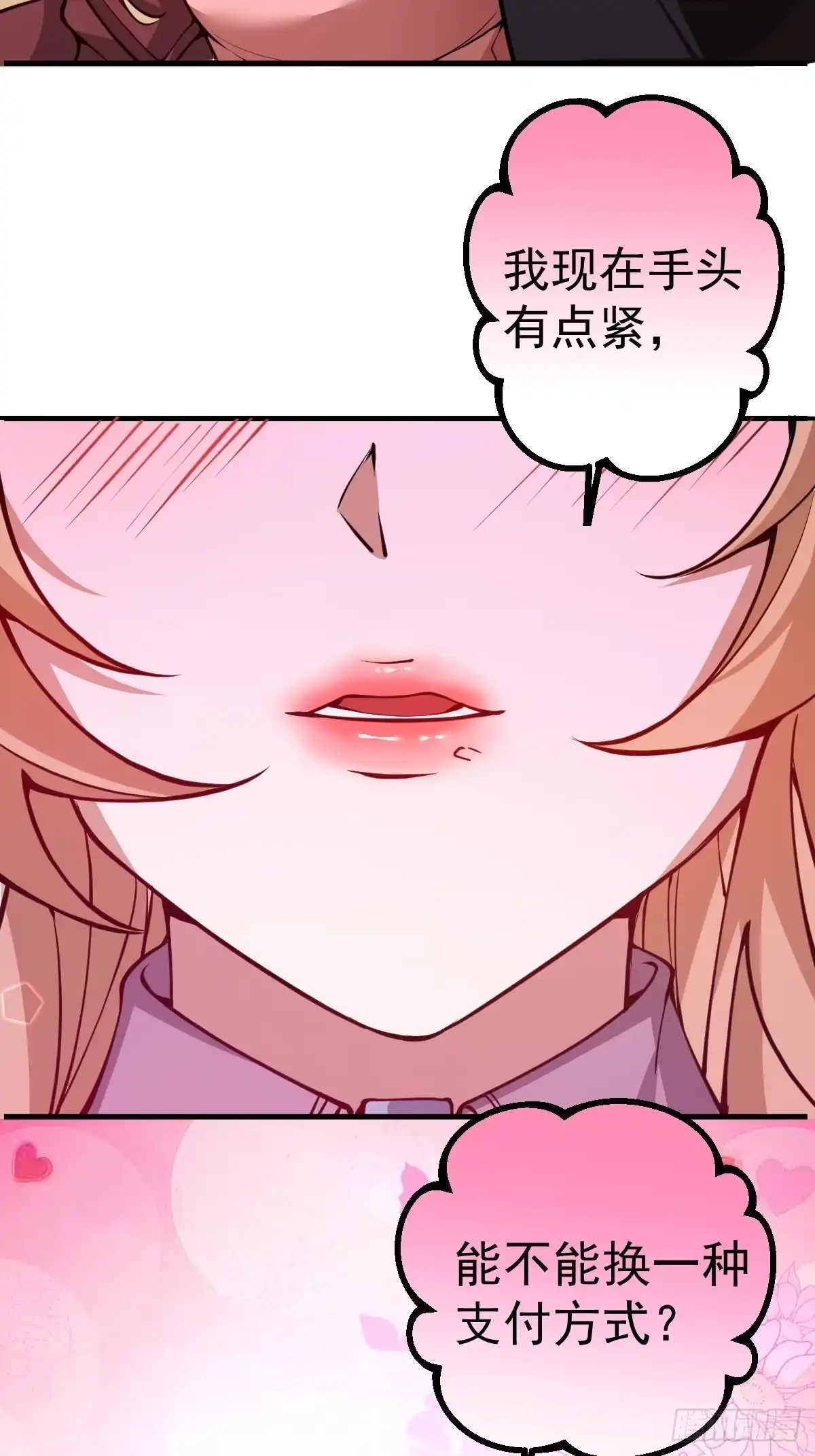 《别人练级我修仙，苟到大乘再出山》01-开启金手指！ 第88页