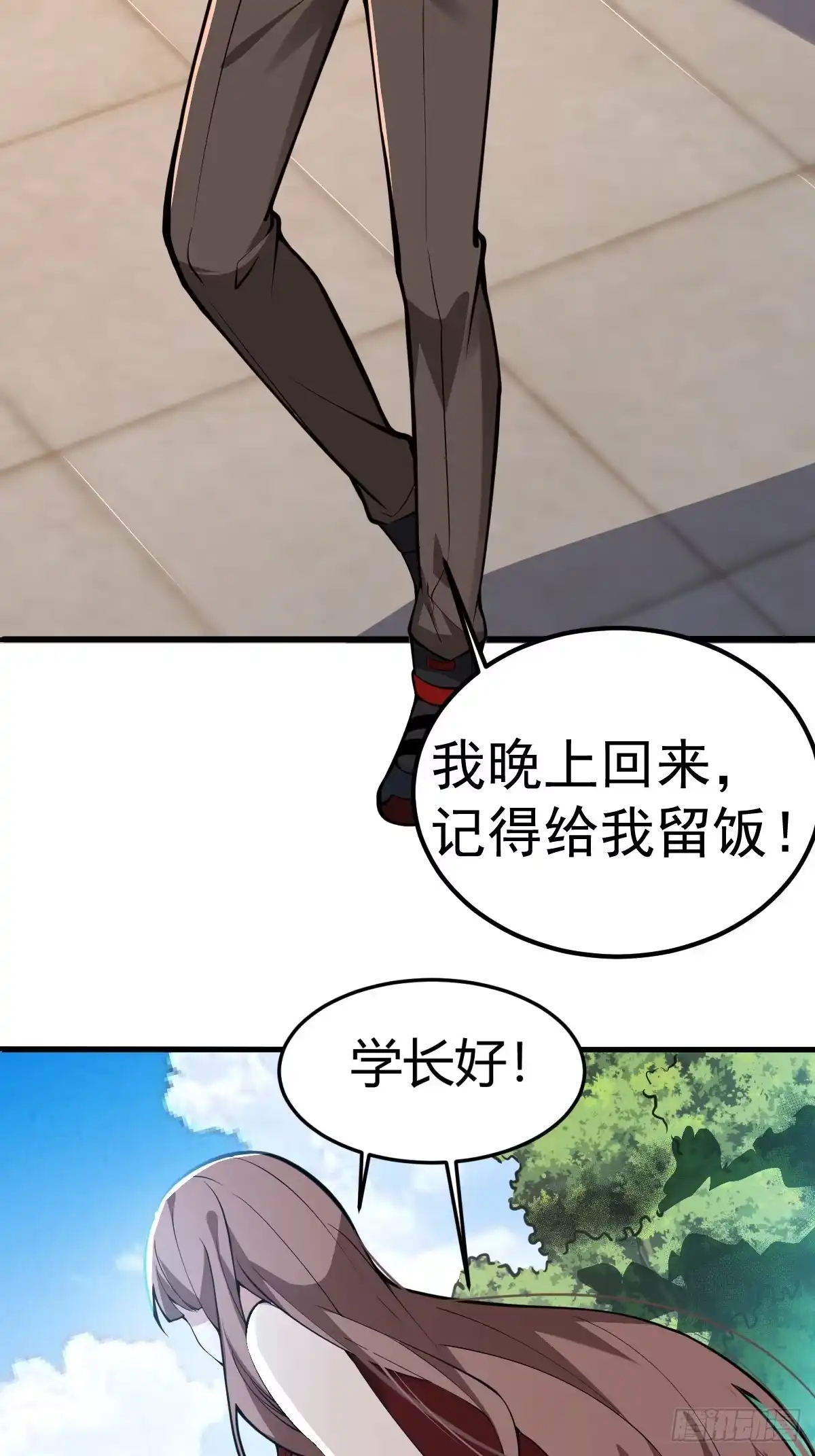 《别人练级我修仙，苟到大乘再出山》01-开启金手指！ 第72页