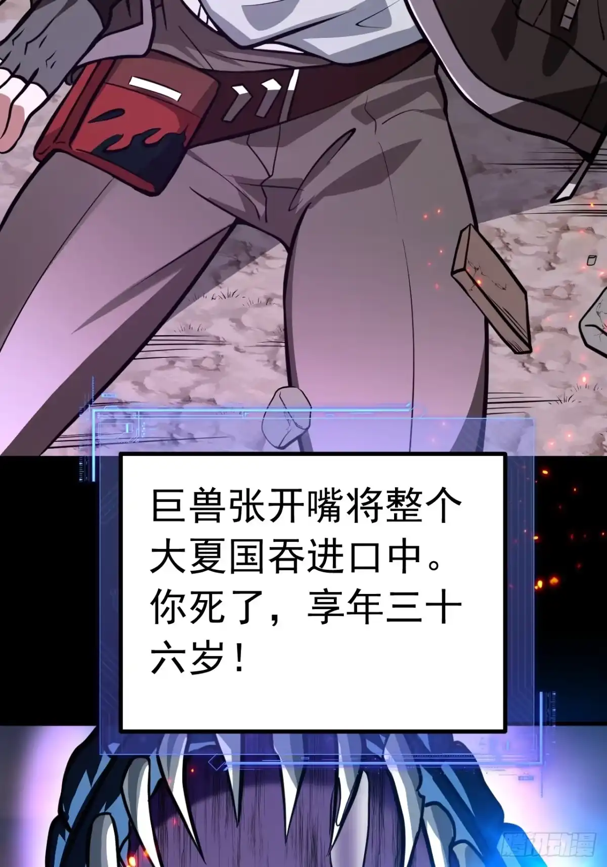 《别人练级我修仙，苟到大乘再出山》01-开启金手指！ 第55页