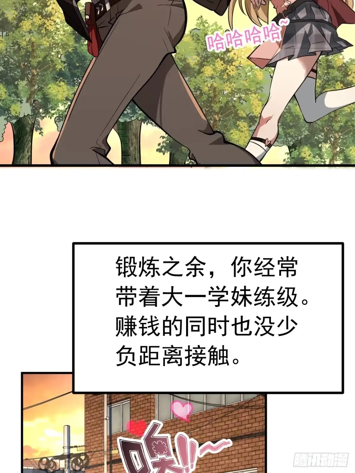 《别人练级我修仙，苟到大乘再出山》01-开启金手指！ 第28页