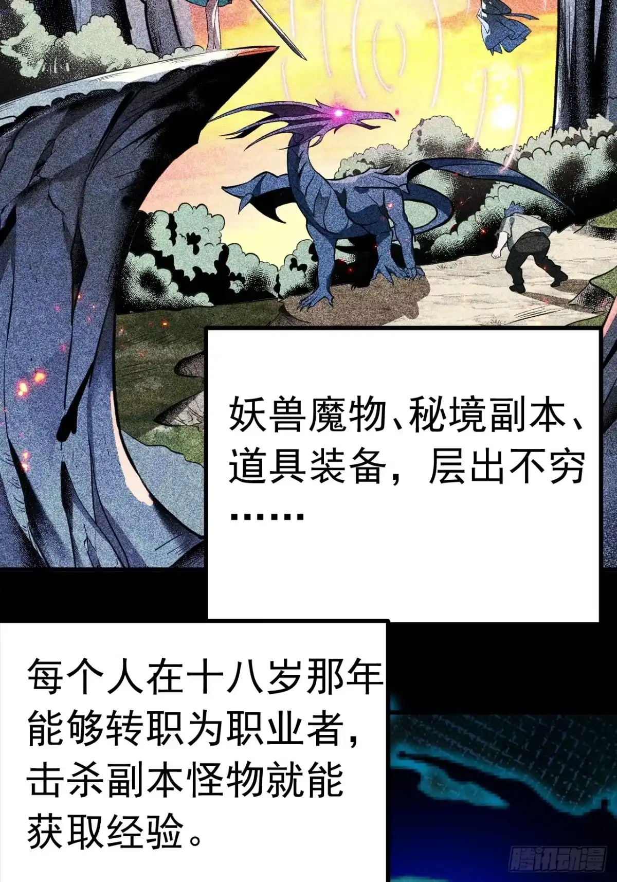 《别人练级我修仙，苟到大乘再出山》01-开启金手指！ 第10页