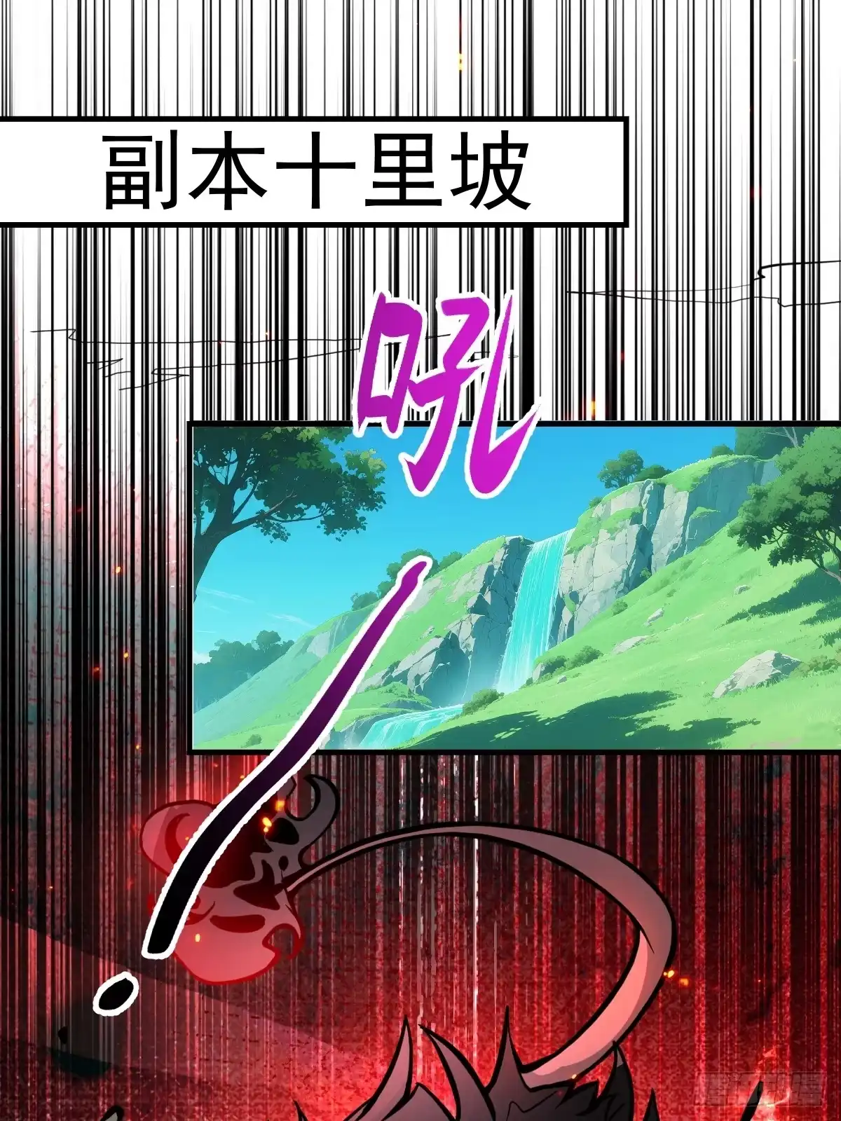 《别人练级我修仙，苟到大乘再出山》01-开启金手指！ 第77页