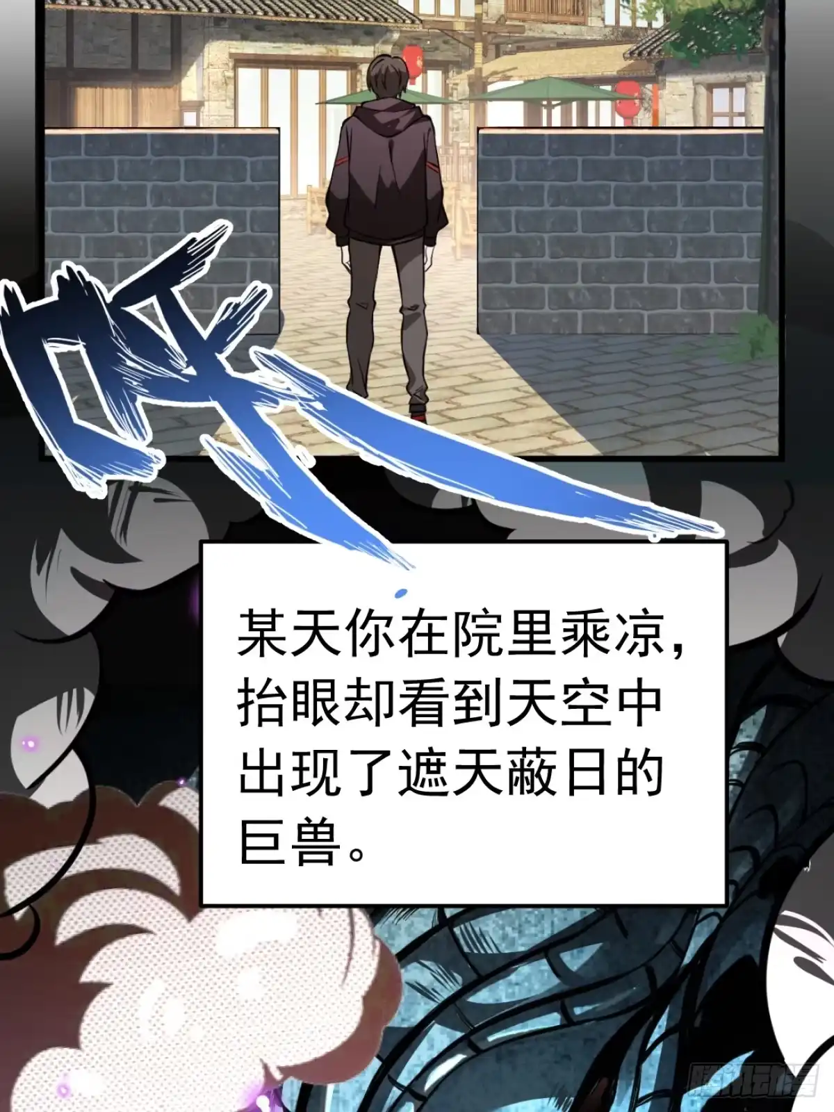 《别人练级我修仙，苟到大乘再出山》01-开启金手指！ 第44页