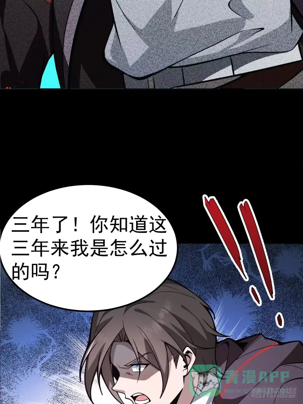 《别人练级我修仙，苟到大乘再出山》01-开启金手指！ 第6页