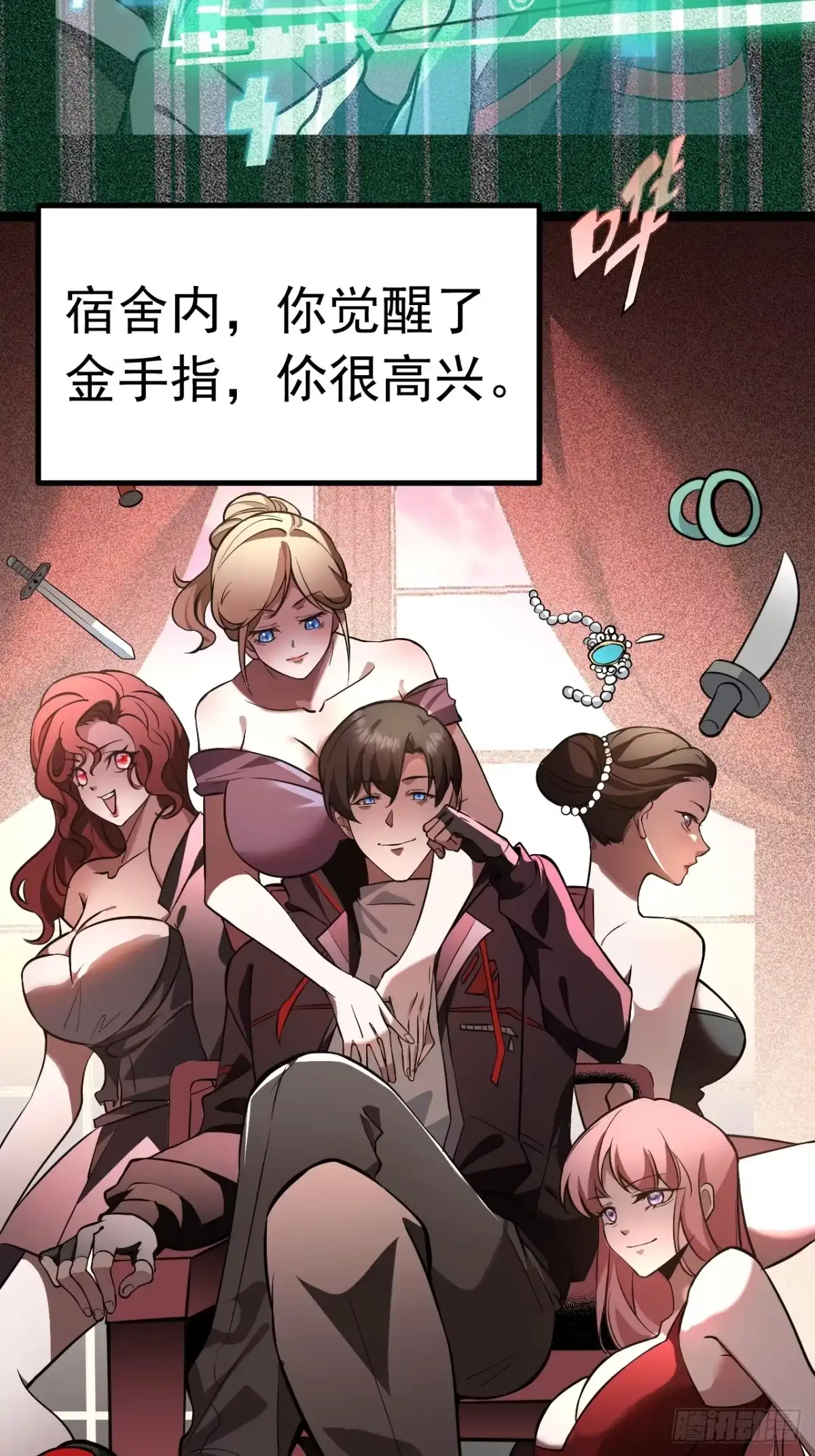 《别人练级我修仙，苟到大乘再出山》01-开启金手指！ 第20页