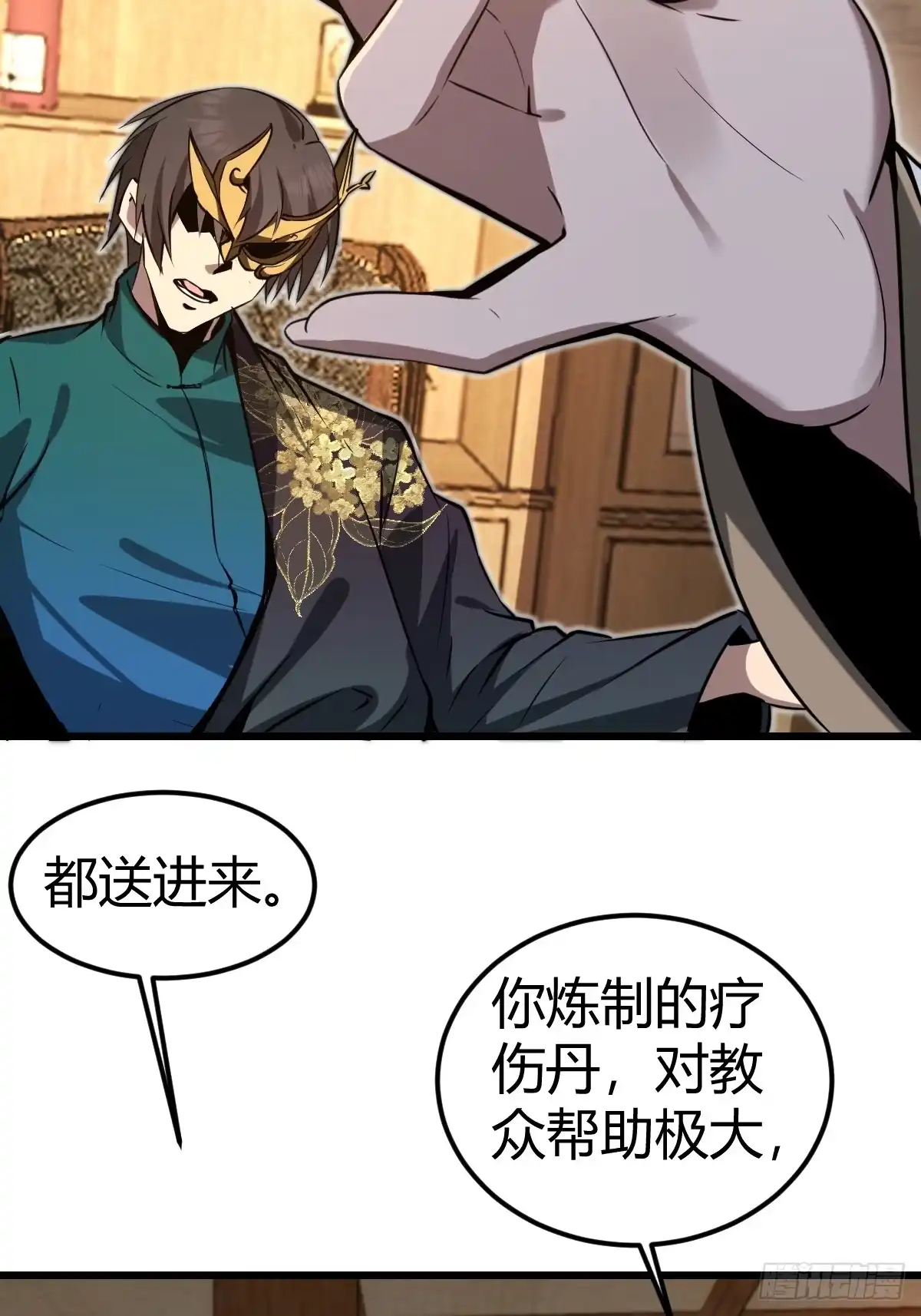 《别人练级我修仙，苟到大乘再出山》19-触手paly？ 第18页