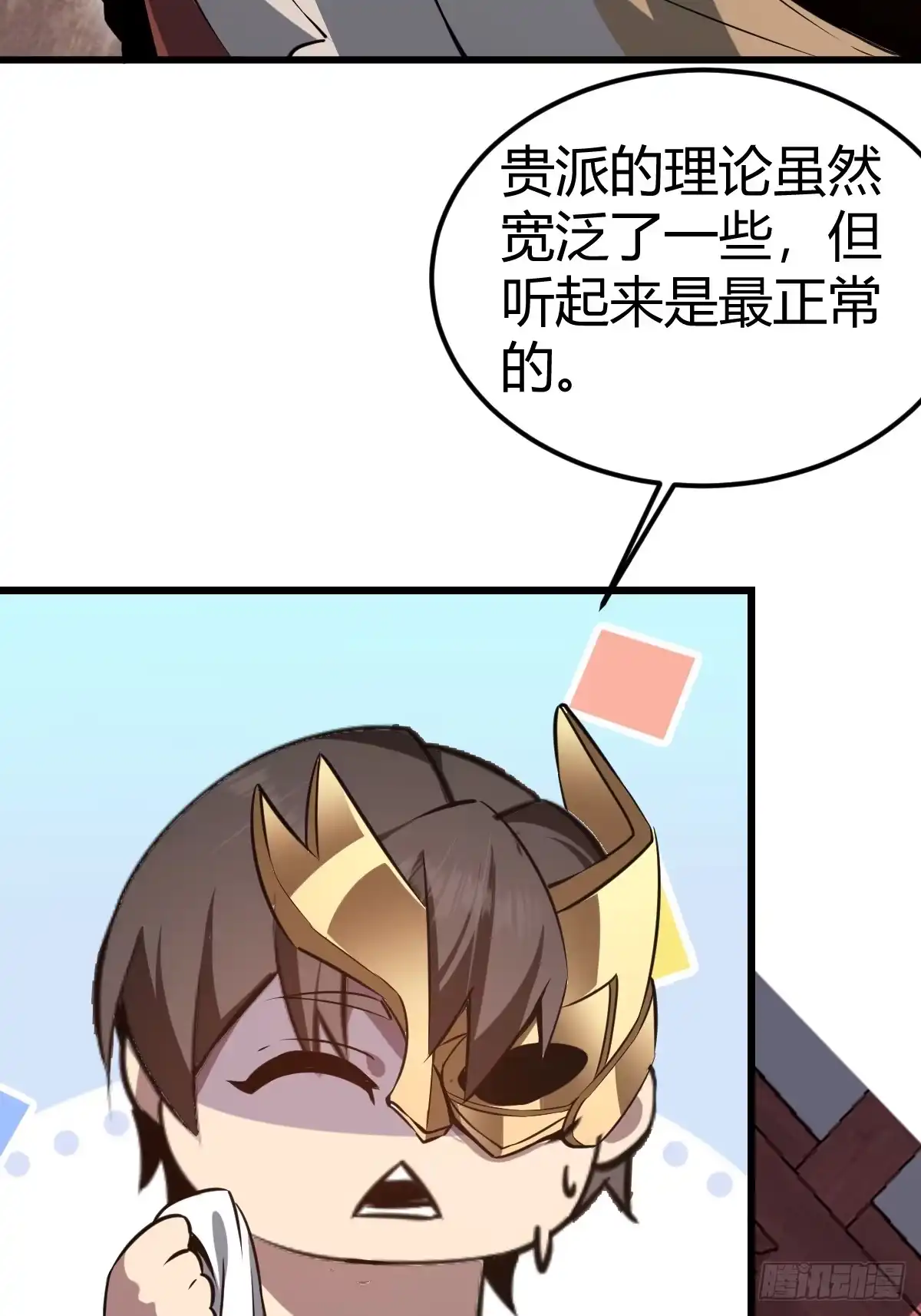 《别人练级我修仙，苟到大乘再出山》19-触手paly？ 第65页