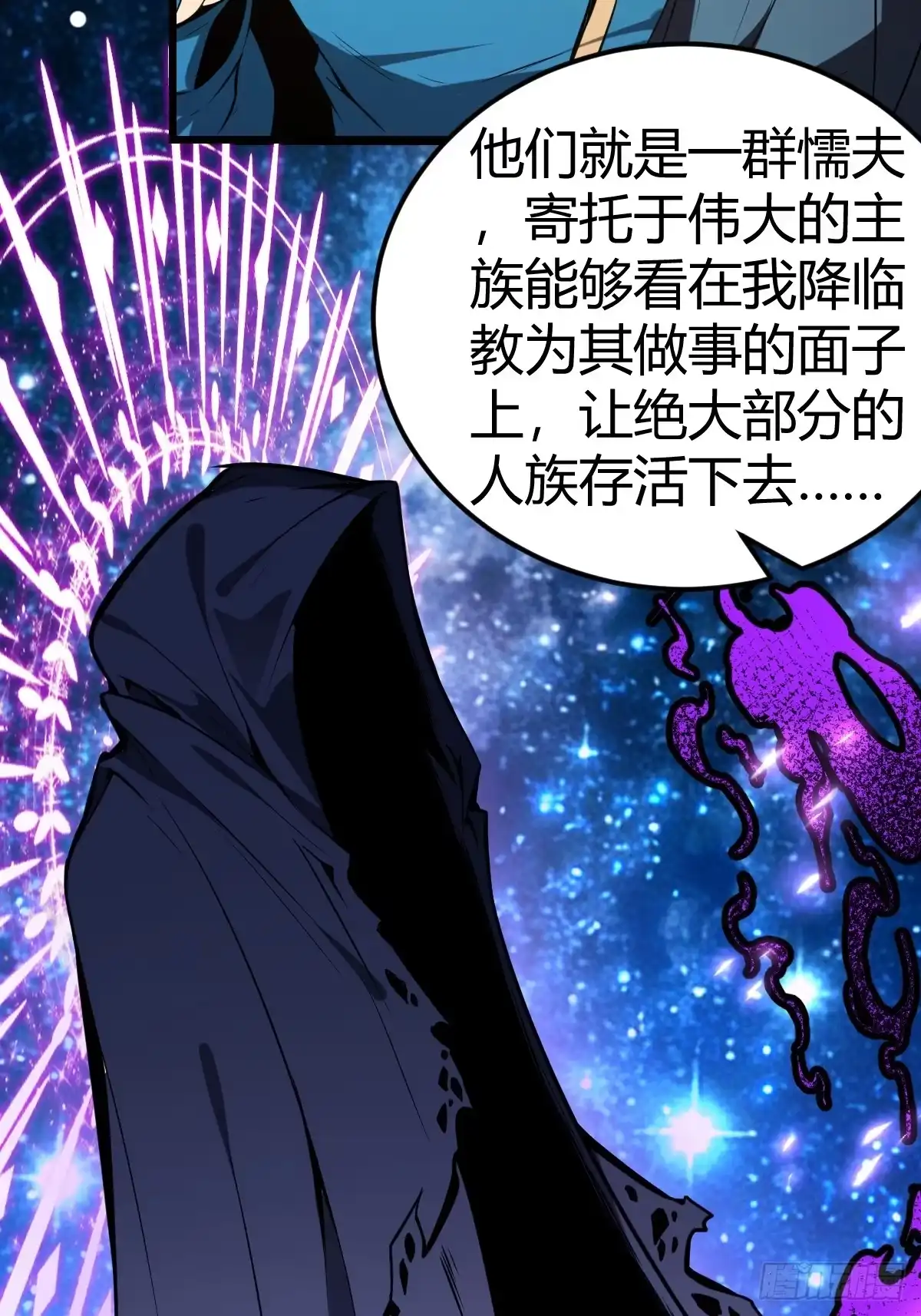 《别人练级我修仙，苟到大乘再出山》19-触手paly？ 第58页