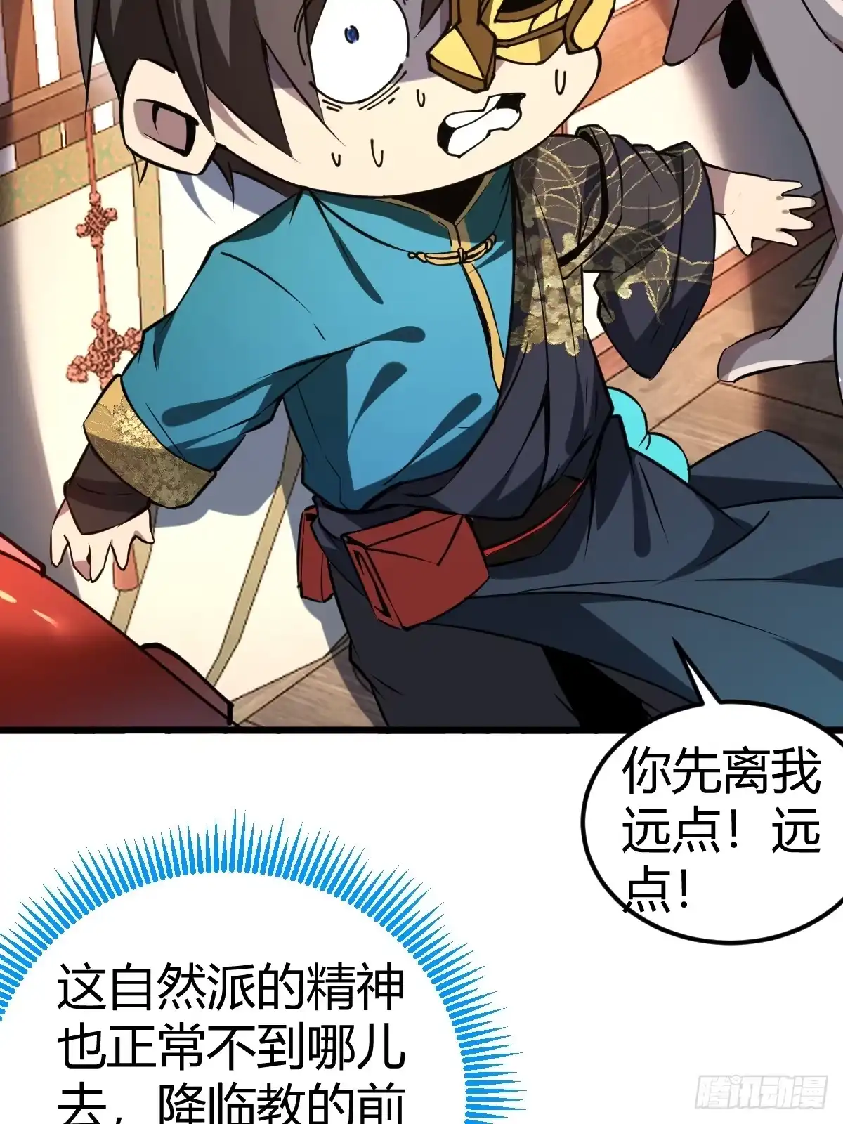 《别人练级我修仙，苟到大乘再出山》19-触手paly？ 第81页