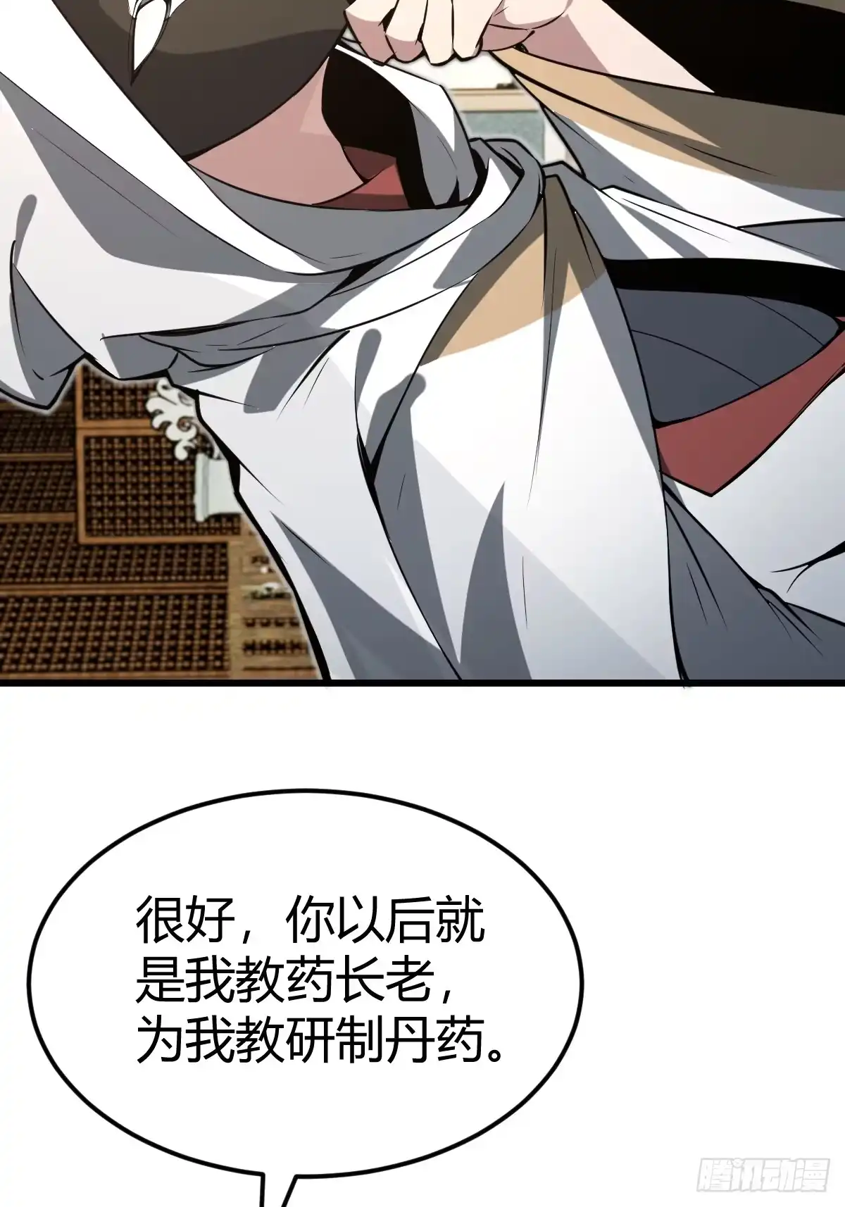 《别人练级我修仙，苟到大乘再出山》19-触手paly？ 第13页