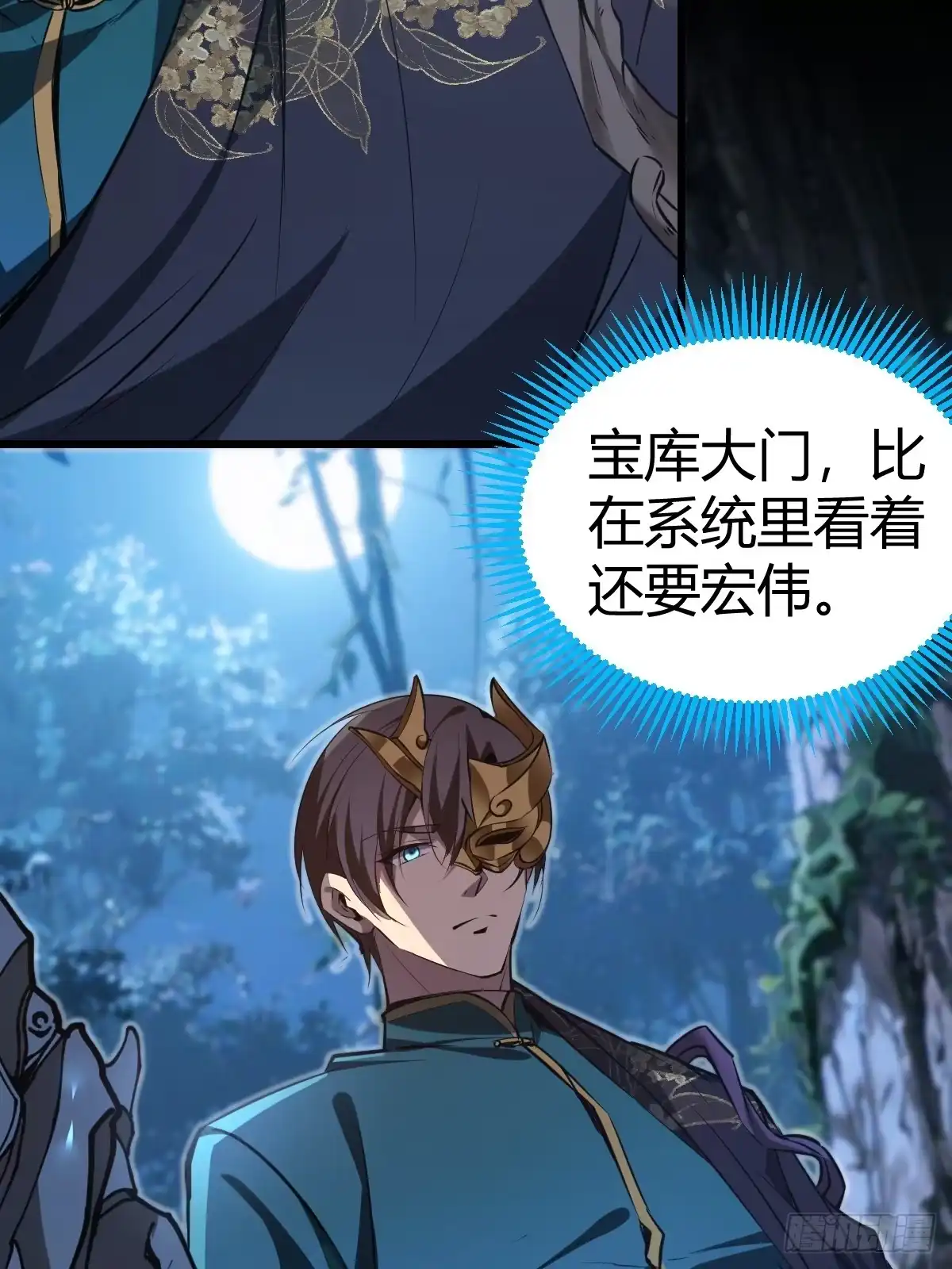 《别人练级我修仙，苟到大乘再出山》19-触手paly？ 第42页