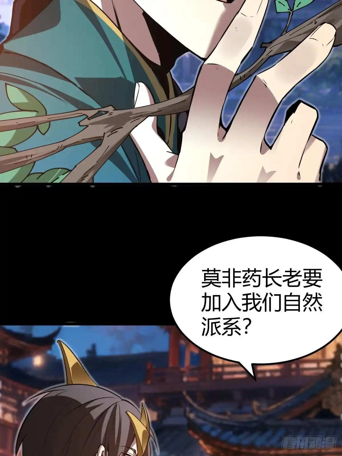 《别人练级我修仙，苟到大乘再出山》19-触手paly？ 第50页