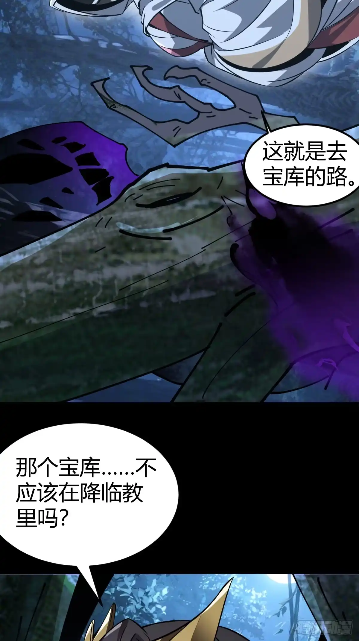 《别人练级我修仙，苟到大乘再出山》19-触手paly？ 第32页