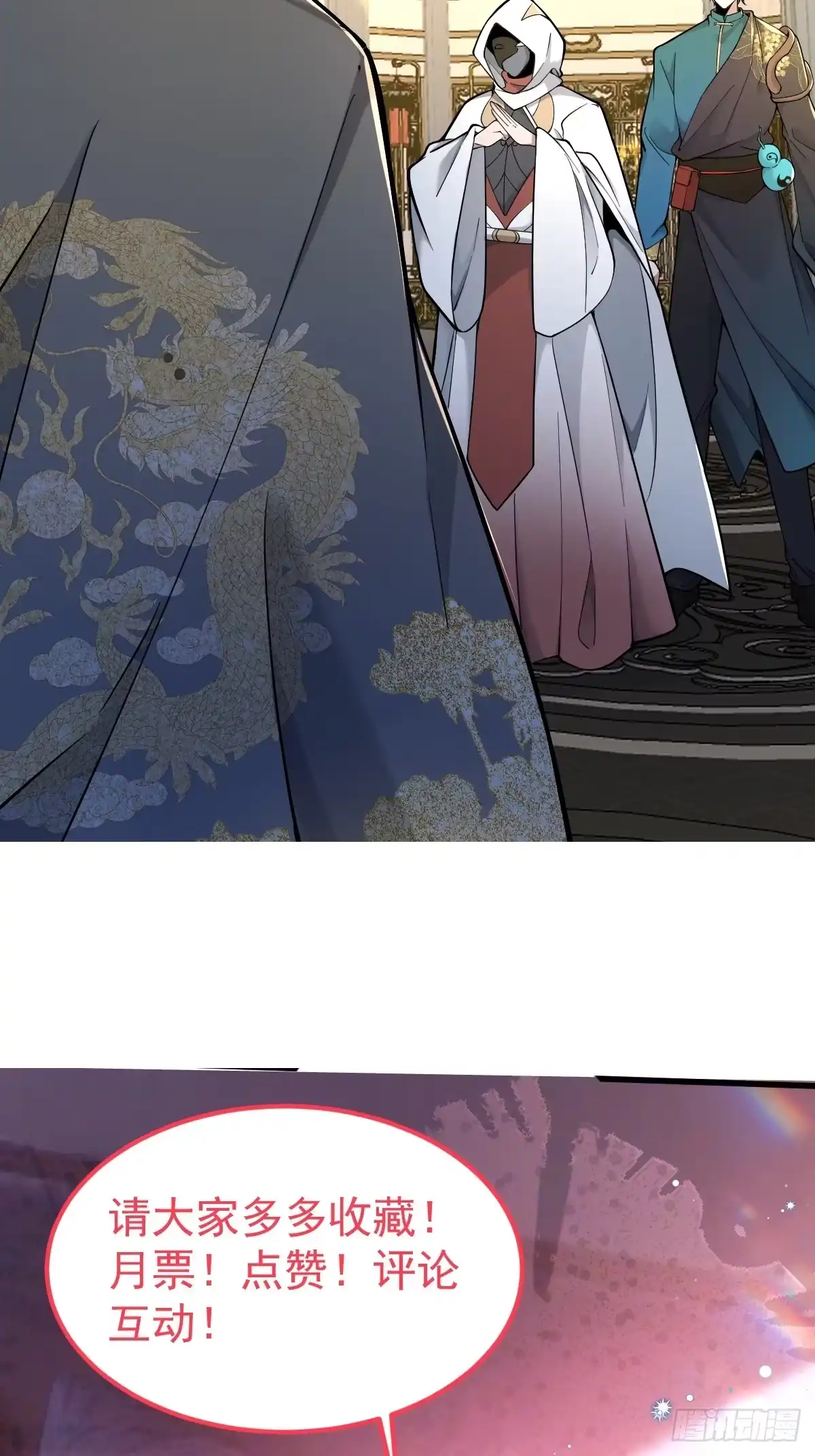 《别人练级我修仙，苟到大乘再出山》19-触手paly？ 第91页