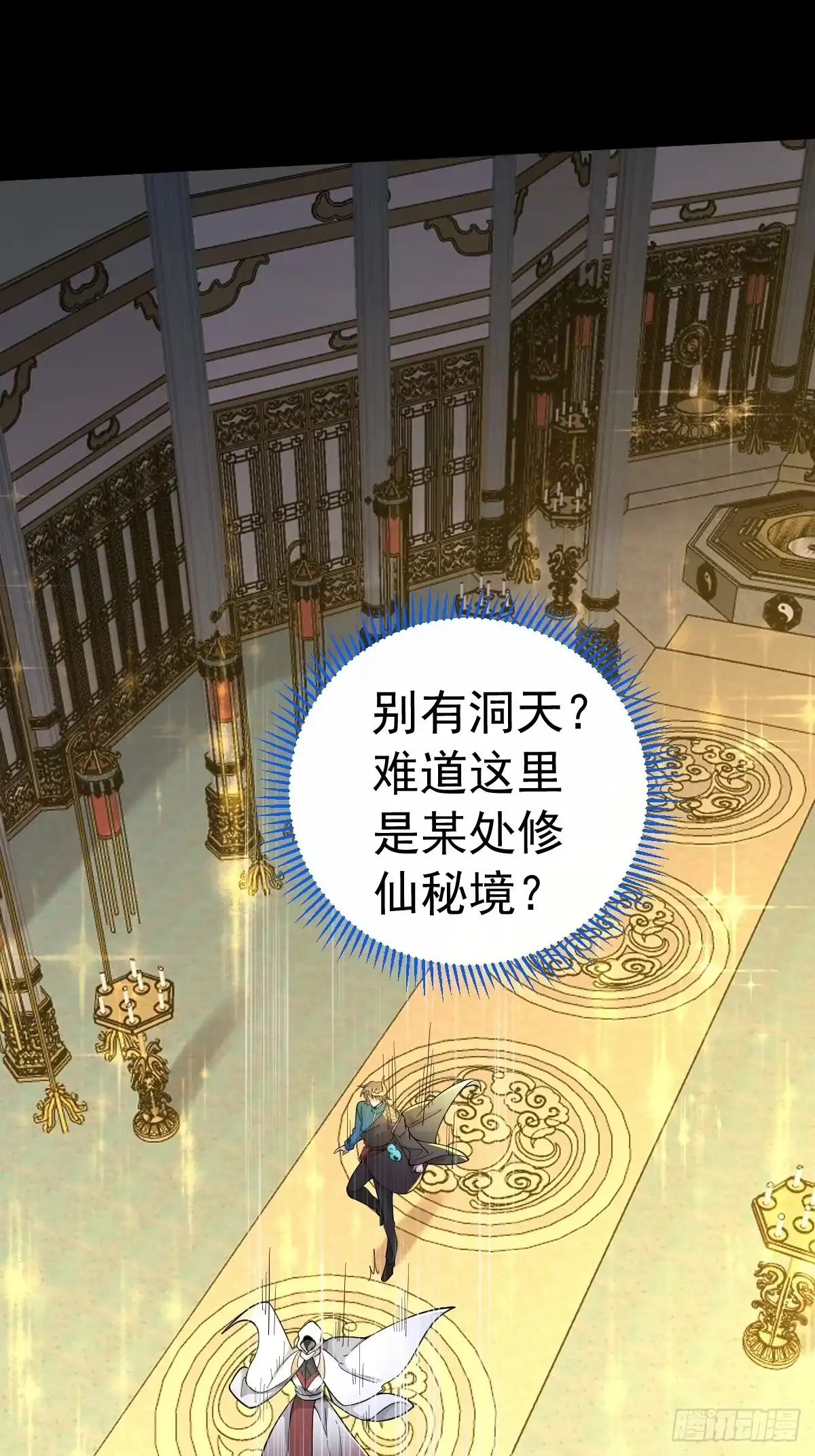 《别人练级我修仙，苟到大乘再出山》19-触手paly？ 第88页