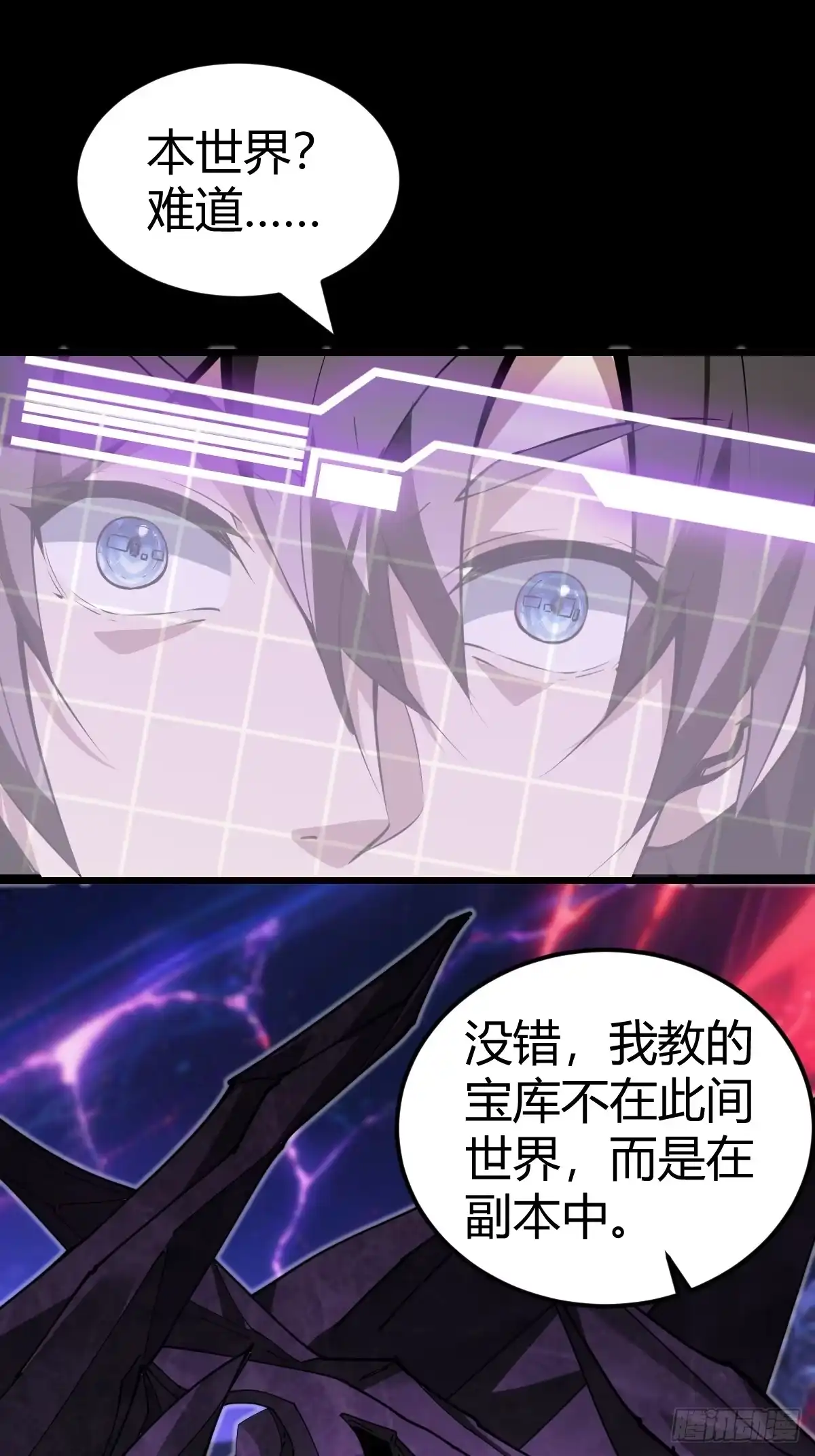 《别人练级我修仙，苟到大乘再出山》19-触手paly？ 第35页