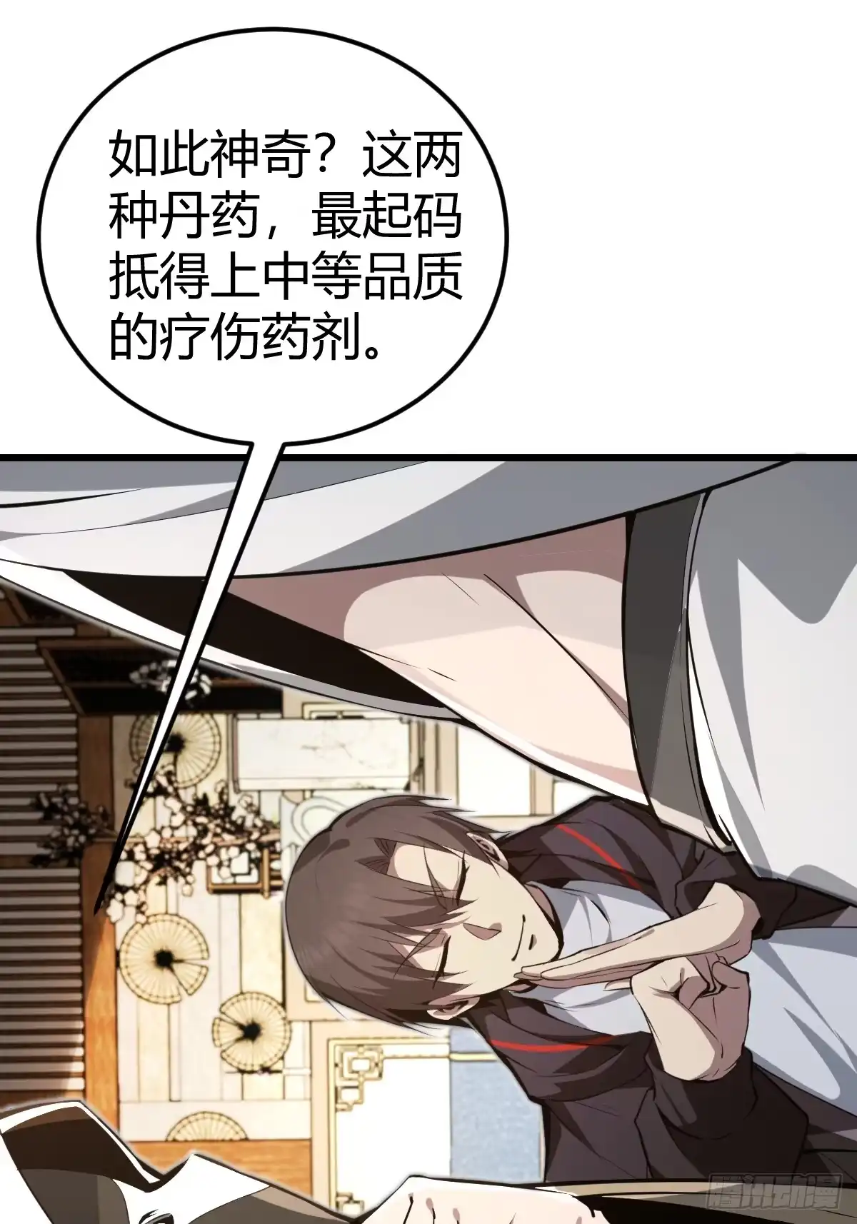 《别人练级我修仙，苟到大乘再出山》19-触手paly？ 第12页