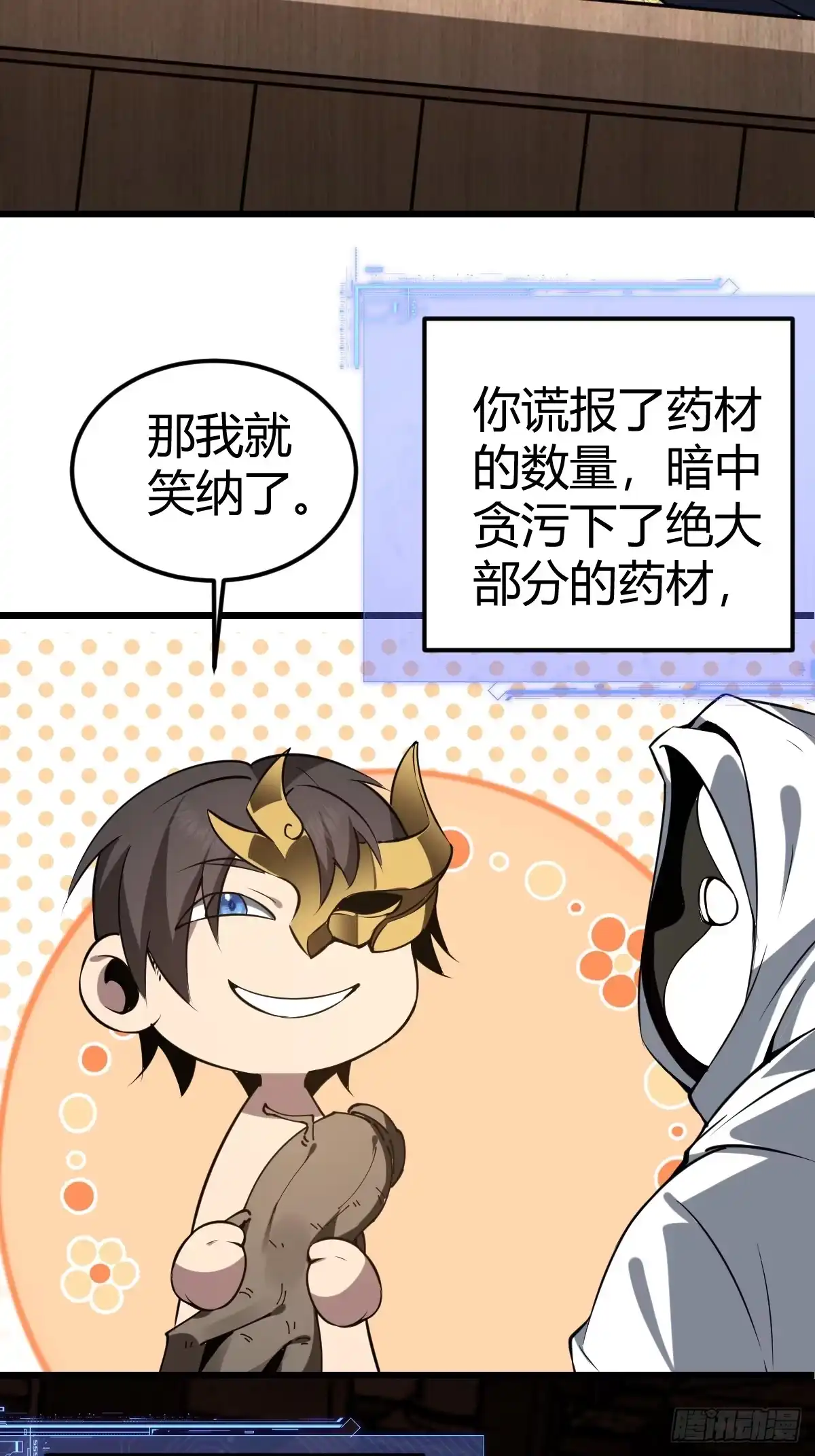《别人练级我修仙，苟到大乘再出山》19-触手paly？ 第22页