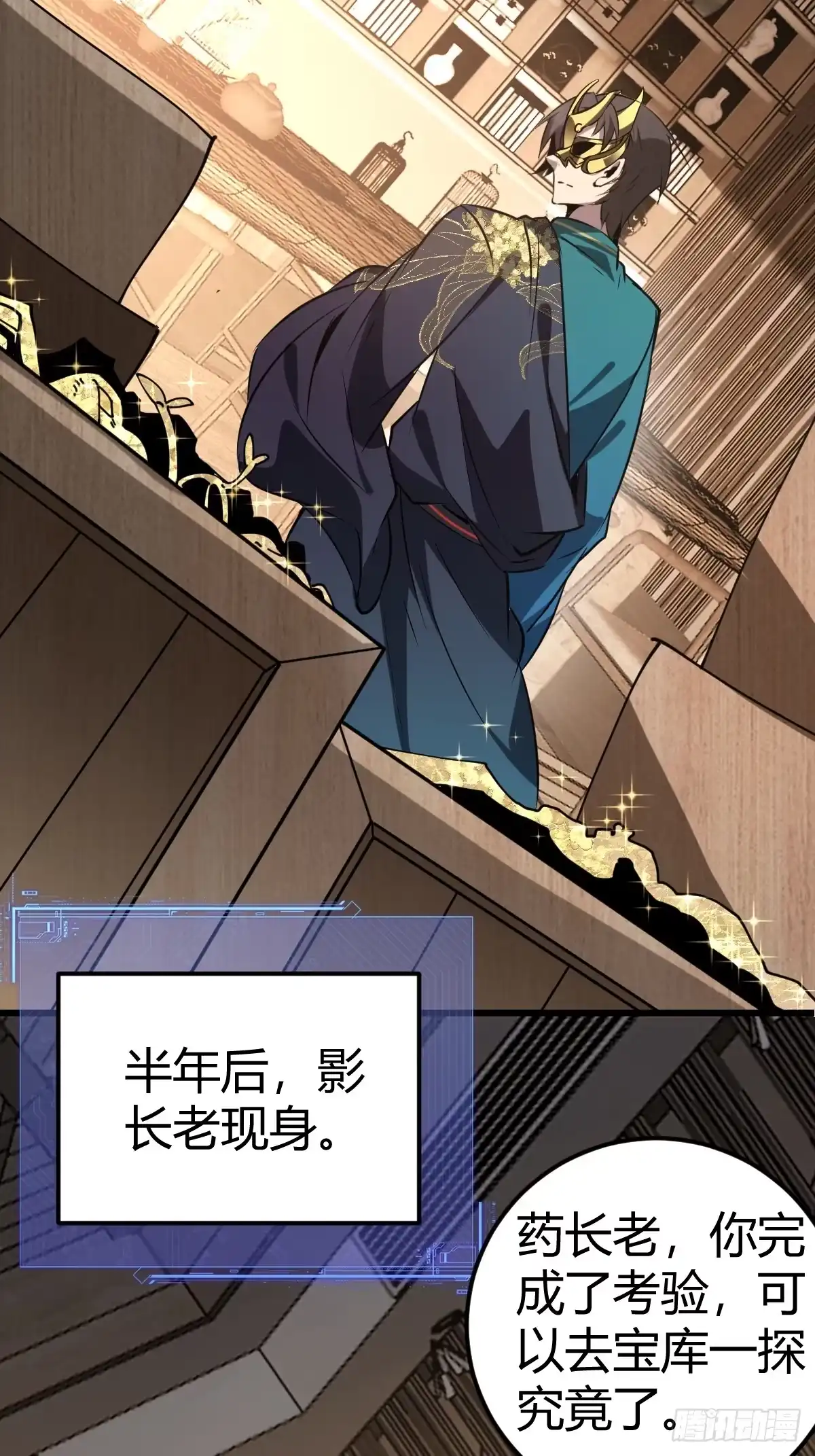 《别人练级我修仙，苟到大乘再出山》19-触手paly？ 第28页