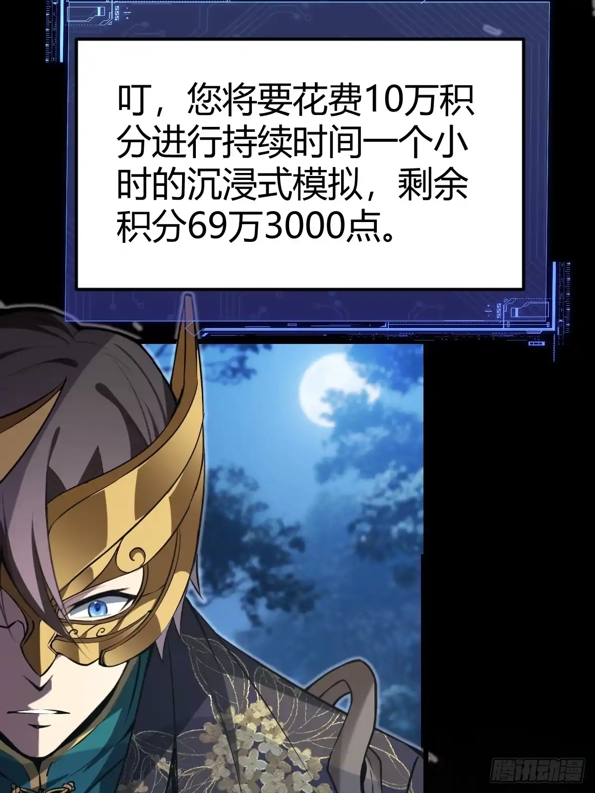 《别人练级我修仙，苟到大乘再出山》19-触手paly？ 第41页