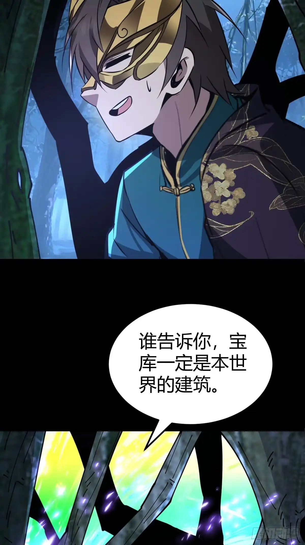 《别人练级我修仙，苟到大乘再出山》19-触手paly？ 第33页