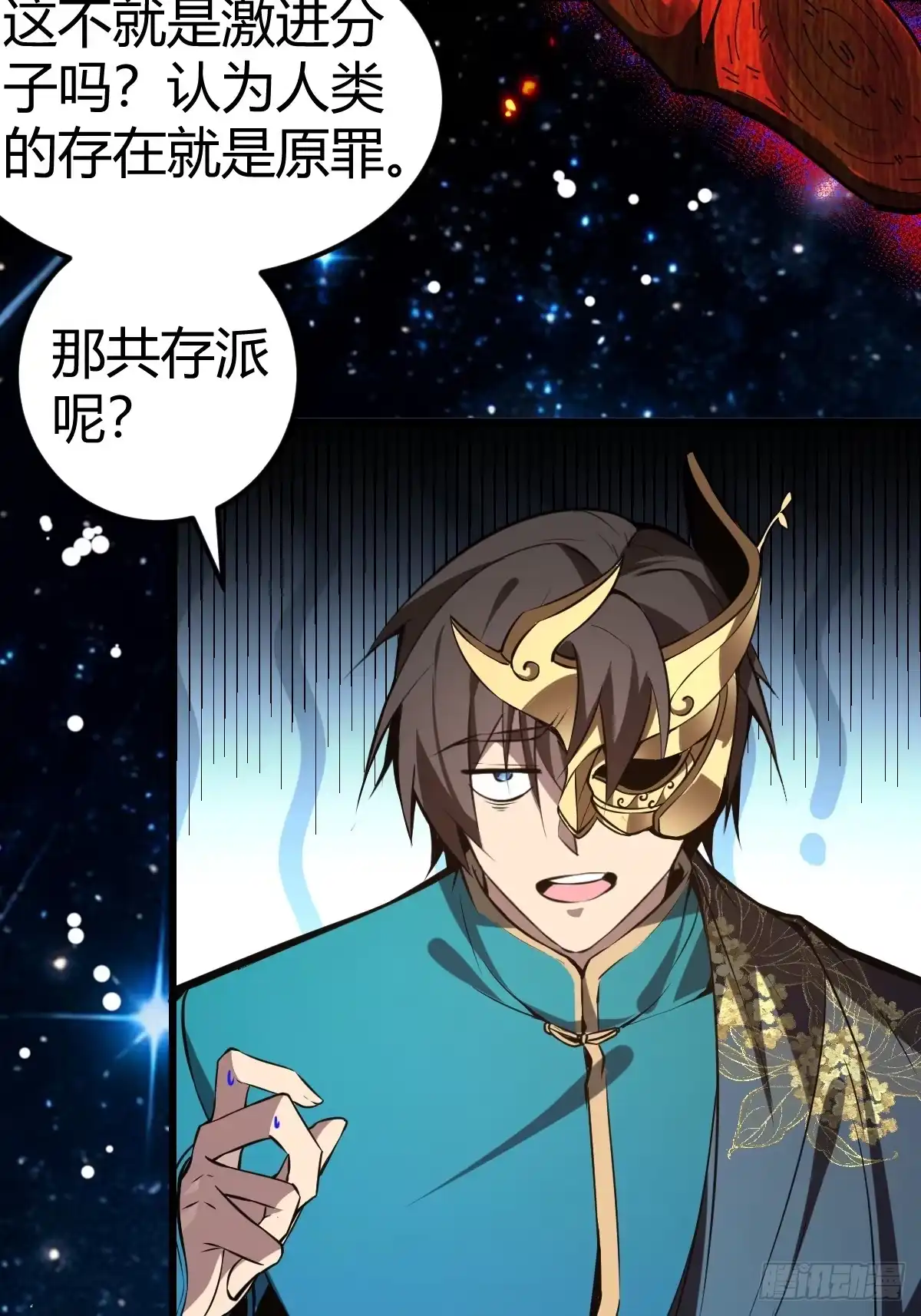 《别人练级我修仙，苟到大乘再出山》19-触手paly？ 第57页