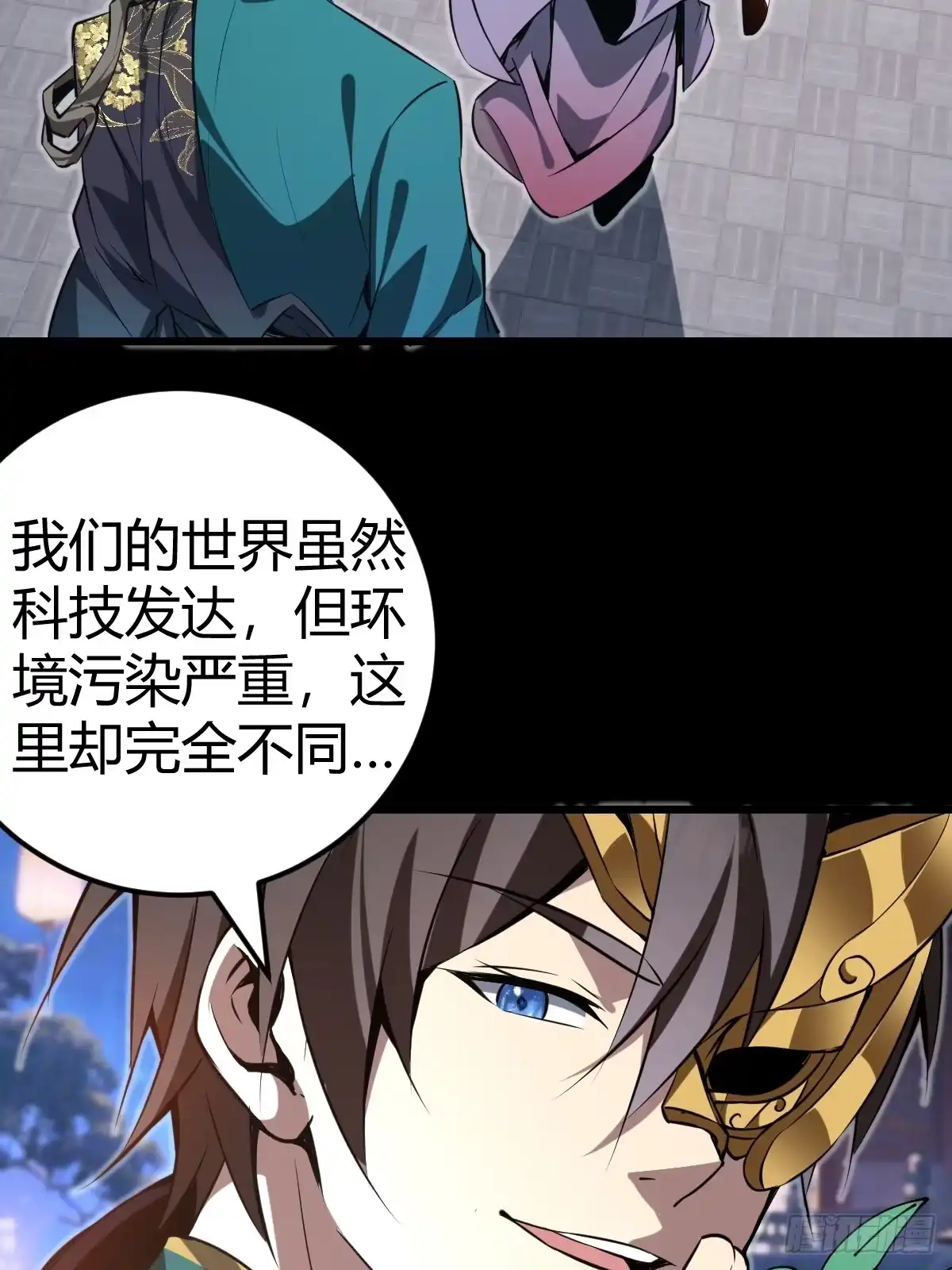 《别人练级我修仙，苟到大乘再出山》19-触手paly？ 第49页