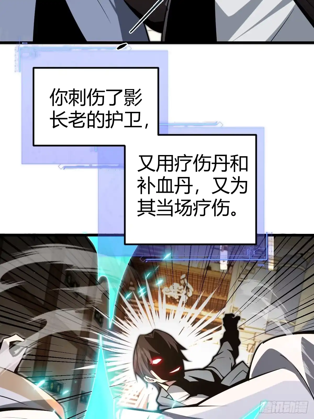 《别人练级我修仙，苟到大乘再出山》19-触手paly？ 第9页
