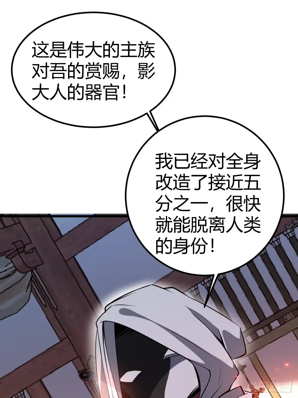 《别人练级我修仙，苟到大乘再出山》19-触手paly？ 第78页
