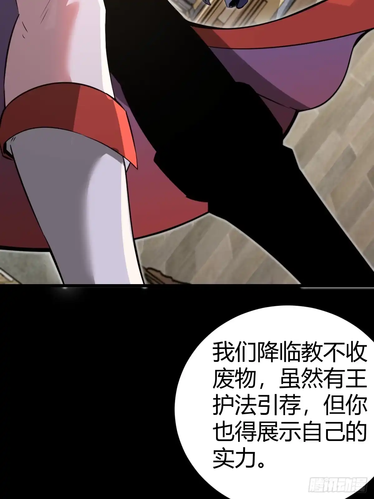 《别人练级我修仙，苟到大乘再出山》19-触手paly？ 第6页