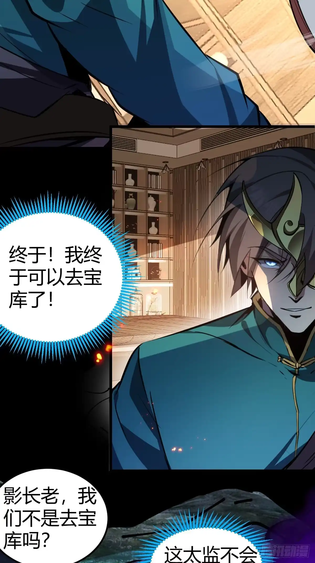 《别人练级我修仙，苟到大乘再出山》19-触手paly？ 第30页