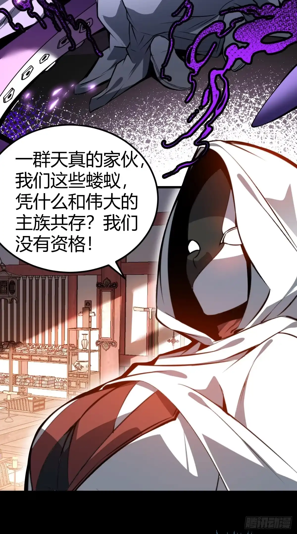 《别人练级我修仙，苟到大乘再出山》19-触手paly？ 第60页
