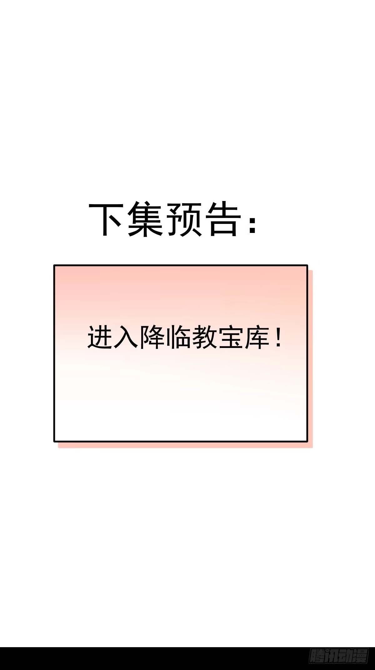 《别人练级我修仙，苟到大乘再出山》19-触手paly？ 第87页