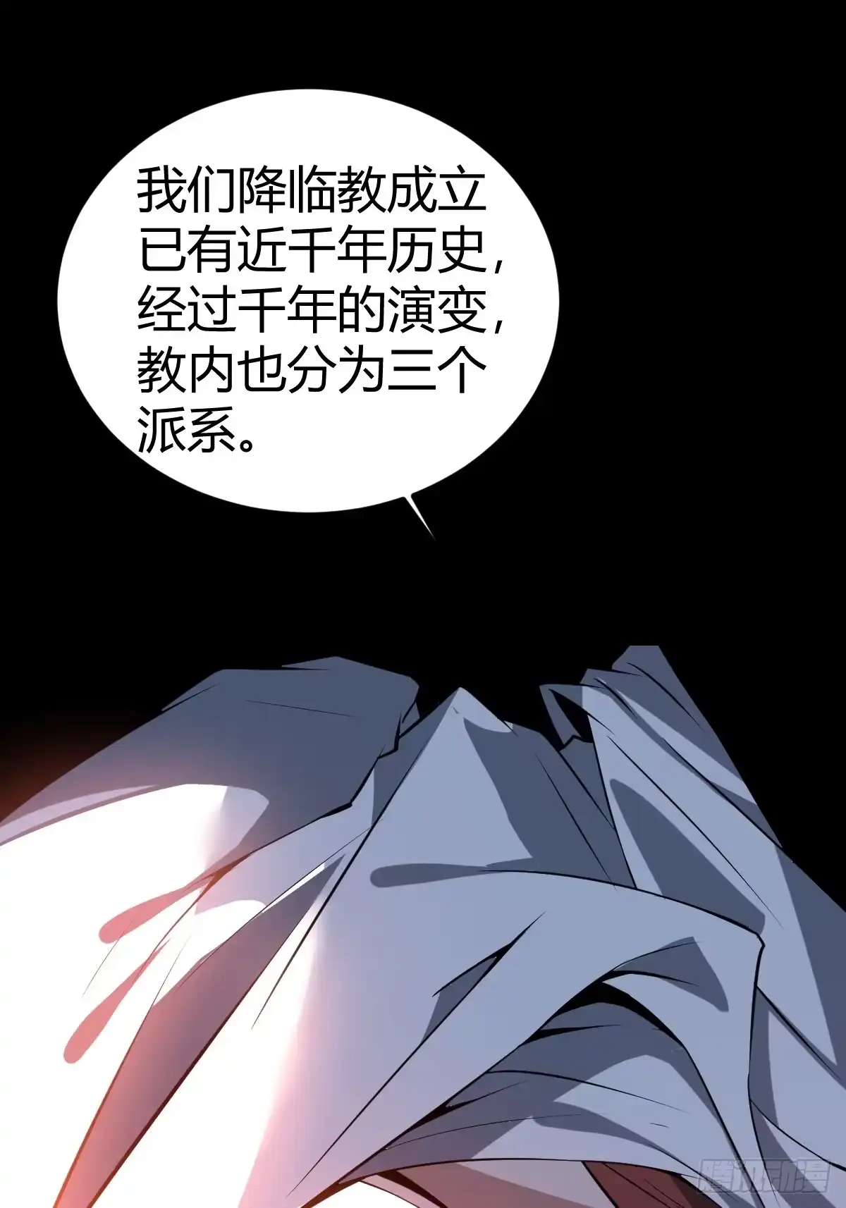 《别人练级我修仙，苟到大乘再出山》19-触手paly？ 第52页