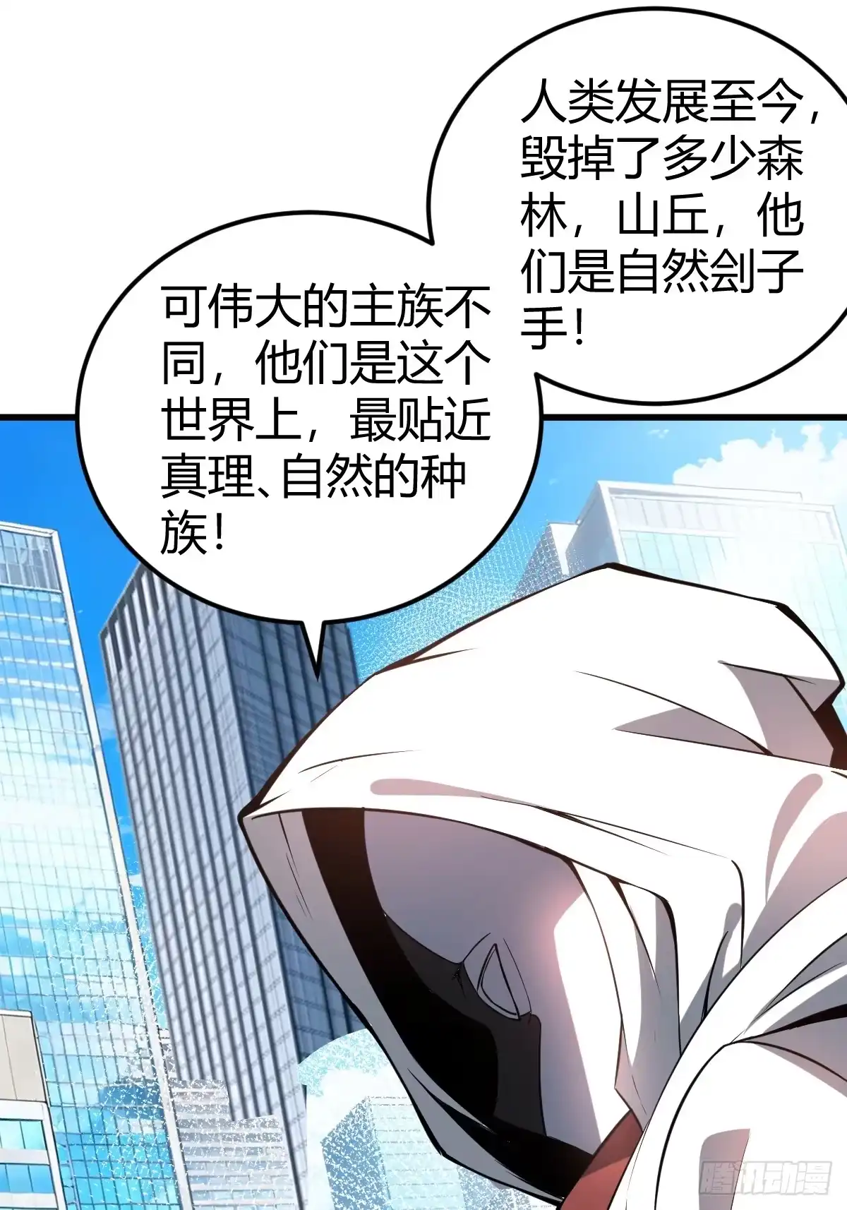 《别人练级我修仙，苟到大乘再出山》19-触手paly？ 第69页
