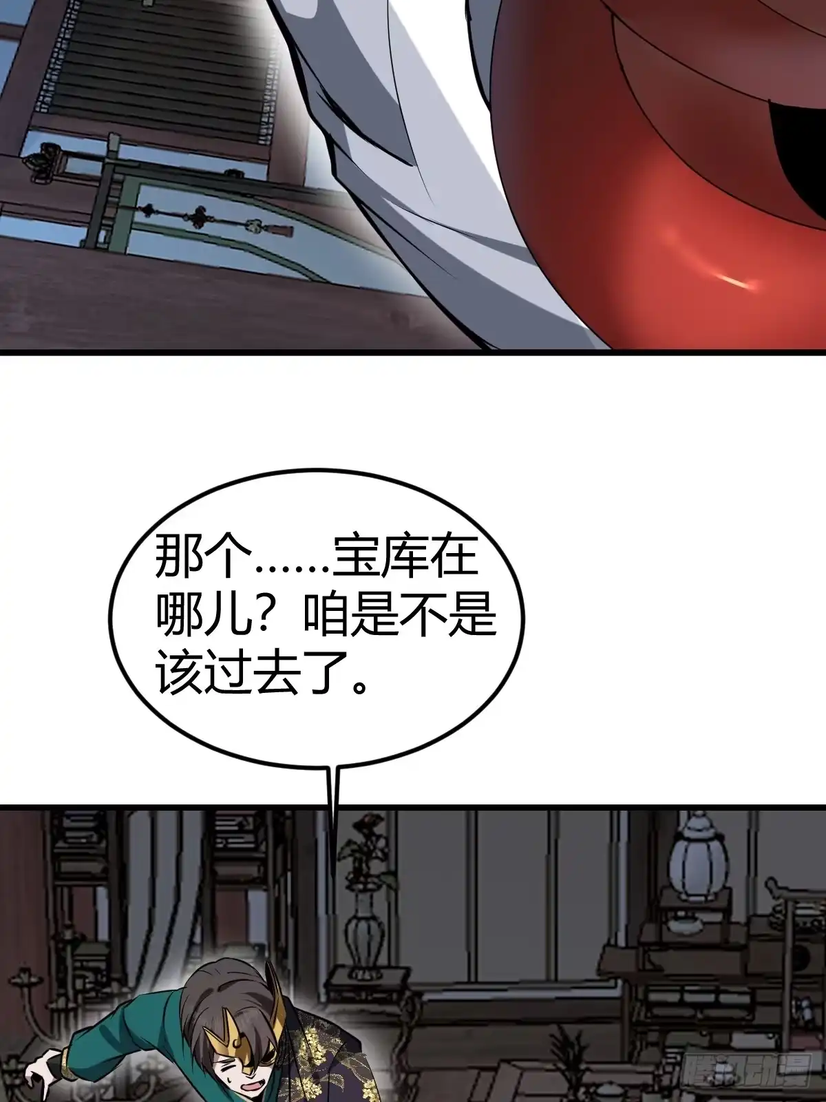 《别人练级我修仙，苟到大乘再出山》19-触手paly？ 第85页