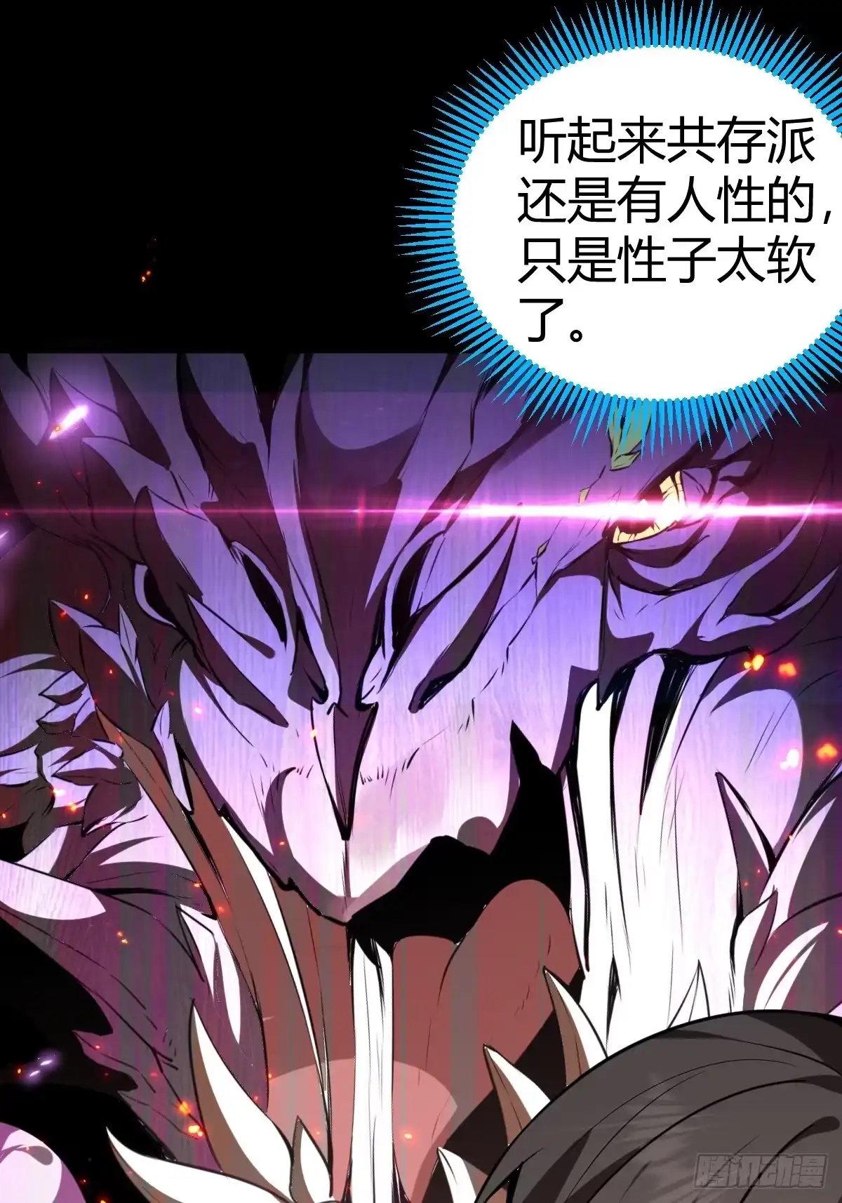 《别人练级我修仙，苟到大乘再出山》19-触手paly？ 第61页