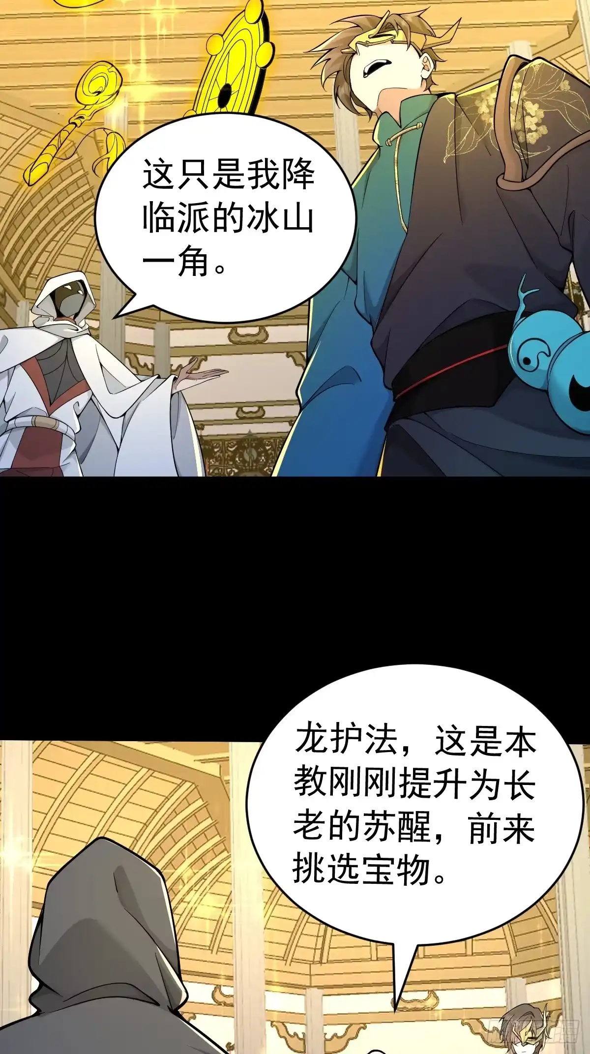 《别人练级我修仙，苟到大乘再出山》19-触手paly？ 第90页