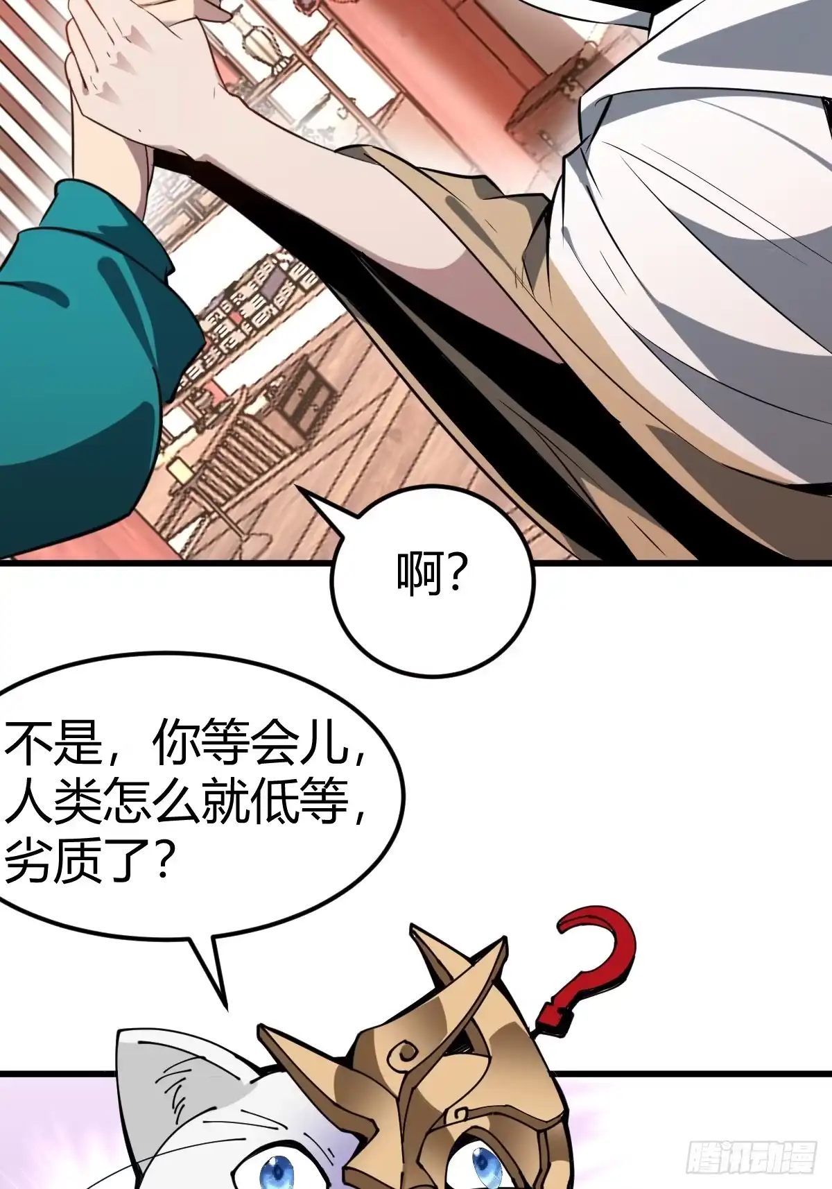 《别人练级我修仙，苟到大乘再出山》19-触手paly？ 第67页