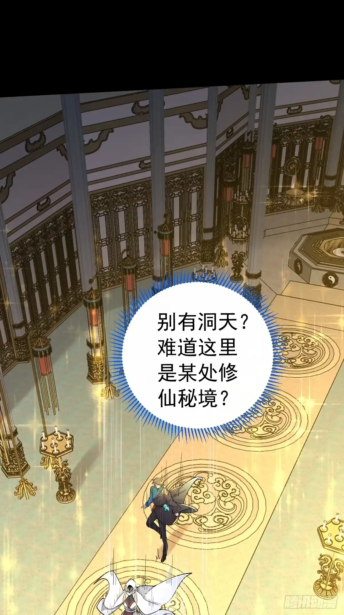 《别人练级我修仙，苟到大乘再出山》20-进入宝库！ 第3页