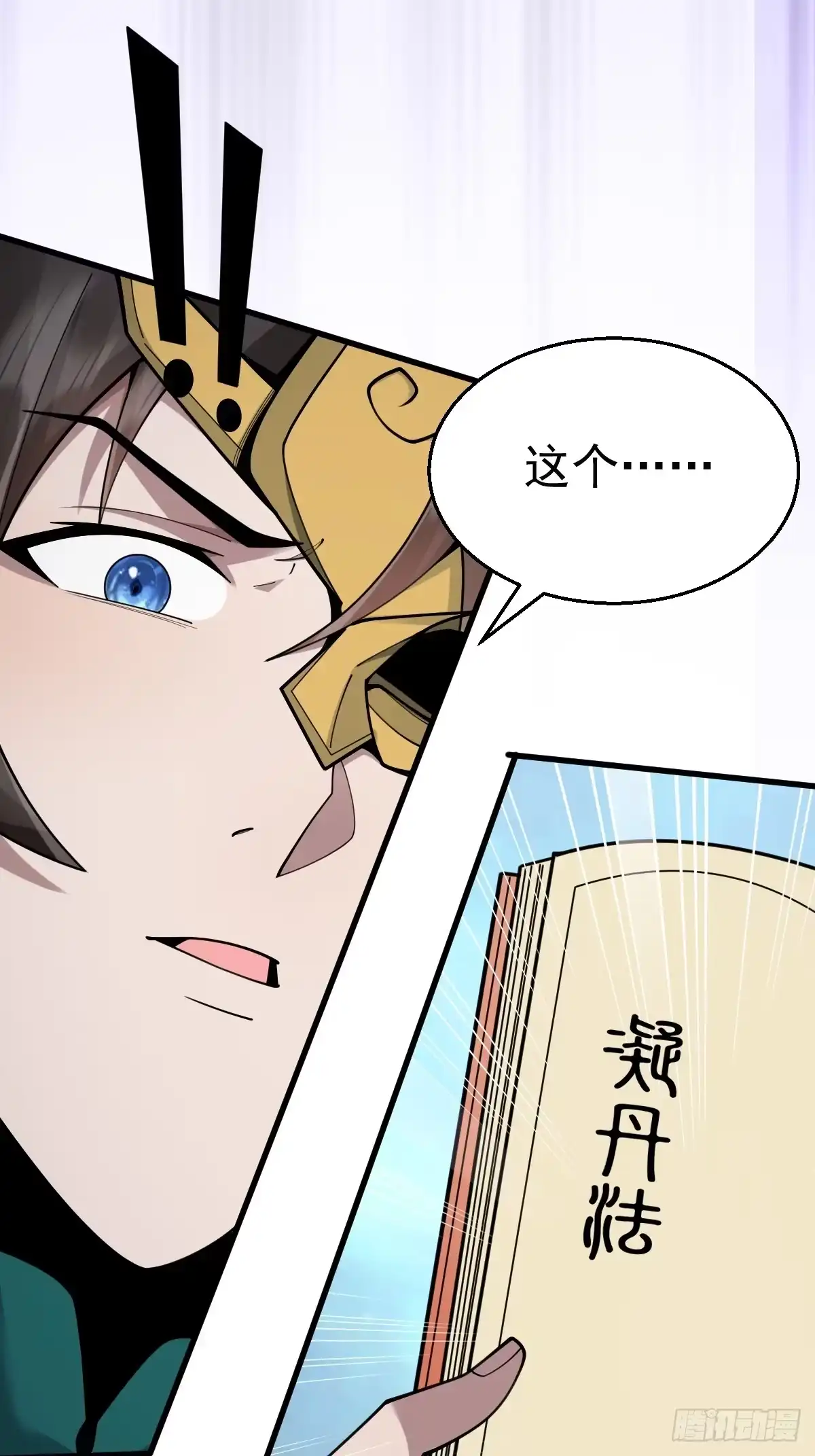《别人练级我修仙，苟到大乘再出山》20-进入宝库！ 第28页